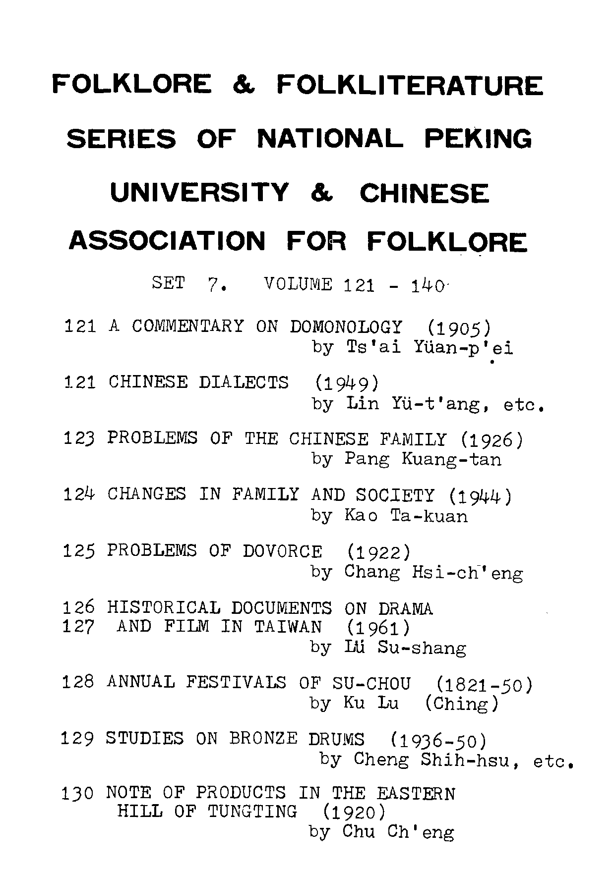 民俗丛书134 各省童谣集  朱天民编.pdf 第4页
