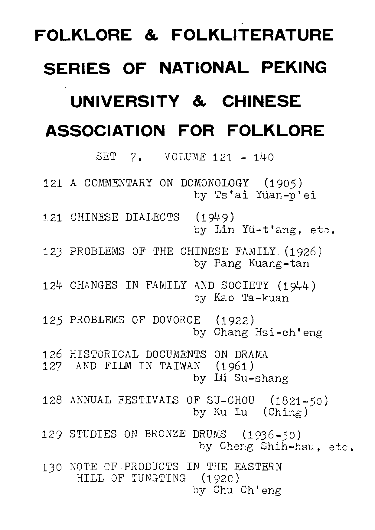 民俗丛书133 客家山歌  牛郎搜录.pdf 第4页