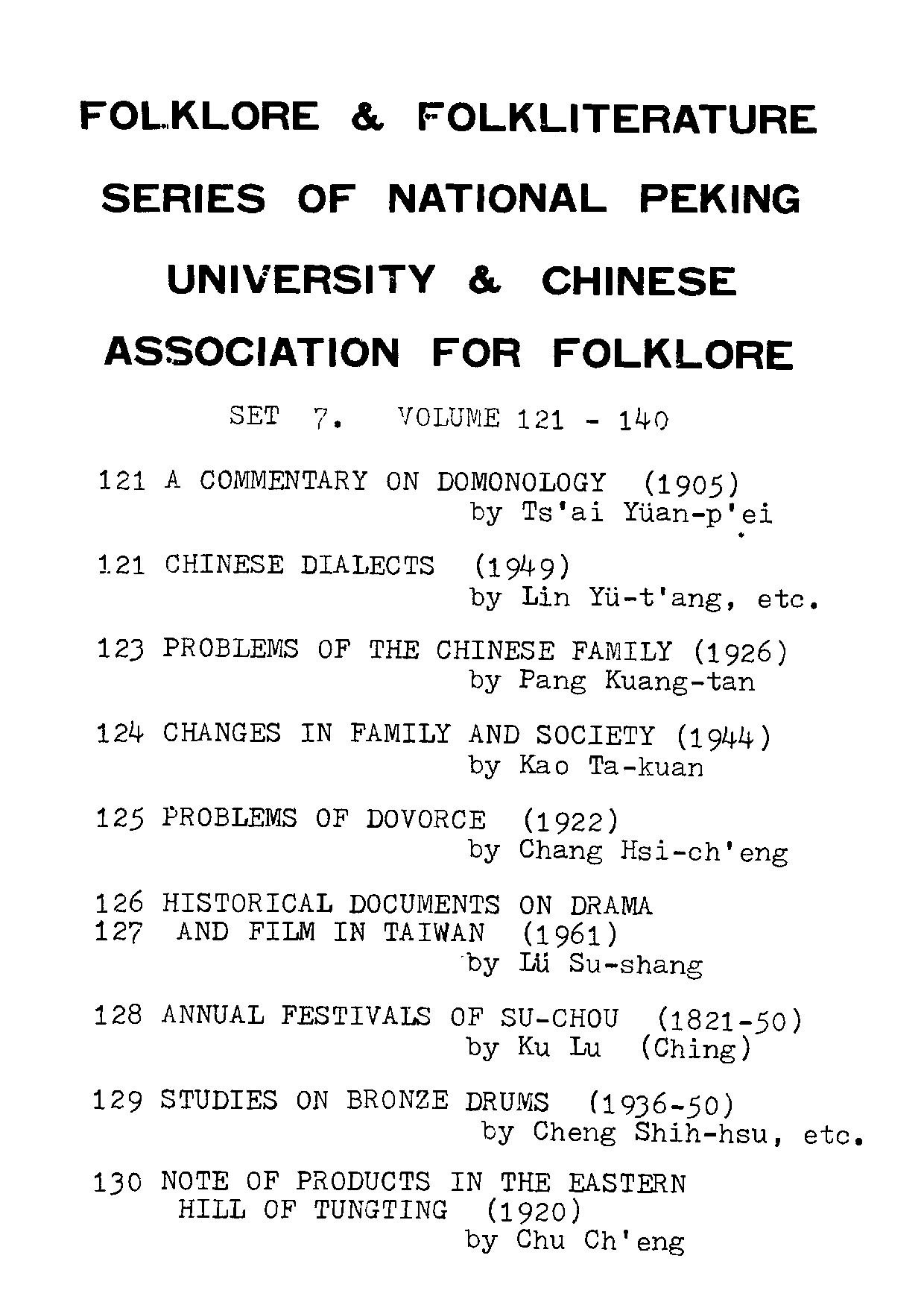 民俗丛书132 墨憨斋歌，谜  [明]冯梦龙著.pdf 第4页