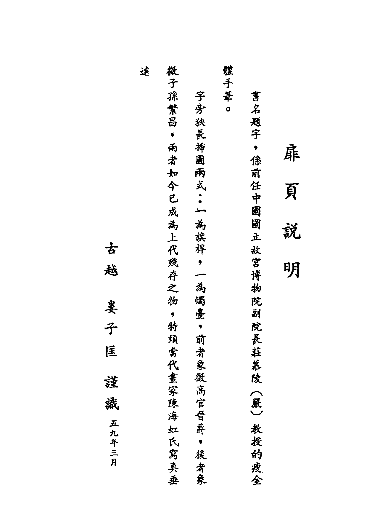 民俗丛书131 风俗改革丛刊  蒲良柱等著.pdf 第4页