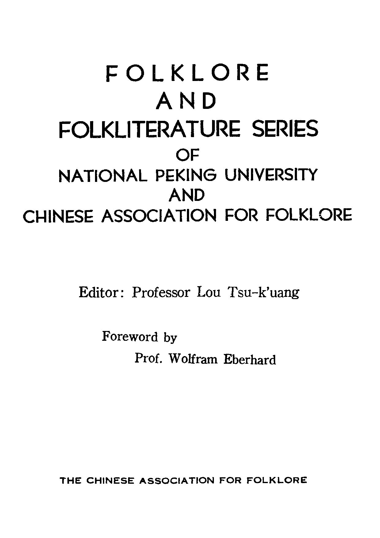 民俗丛书131 风俗改革丛刊  蒲良柱等著.pdf 第5页