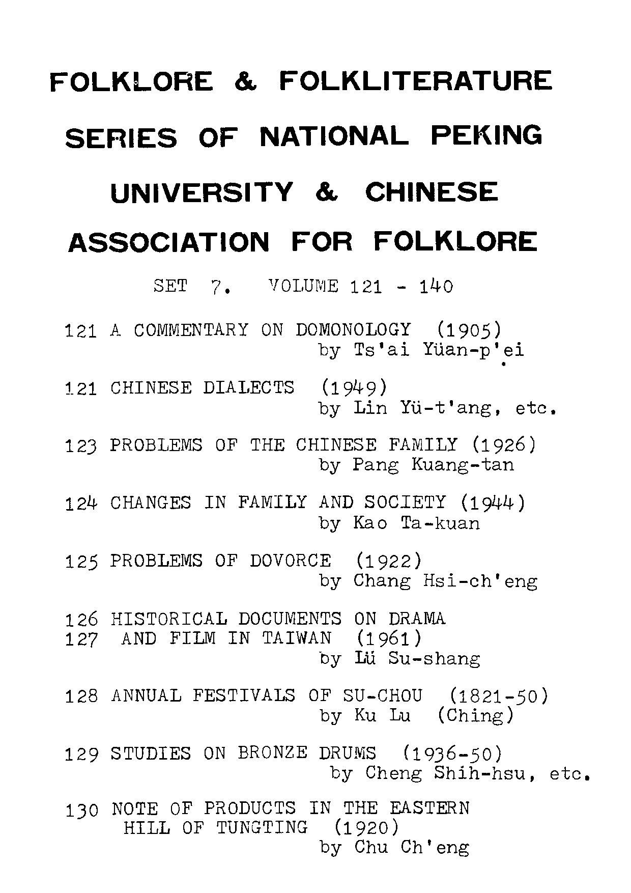 民俗丛书127 台湾电影戏剧（下）吕诉上著.pdf 第4页