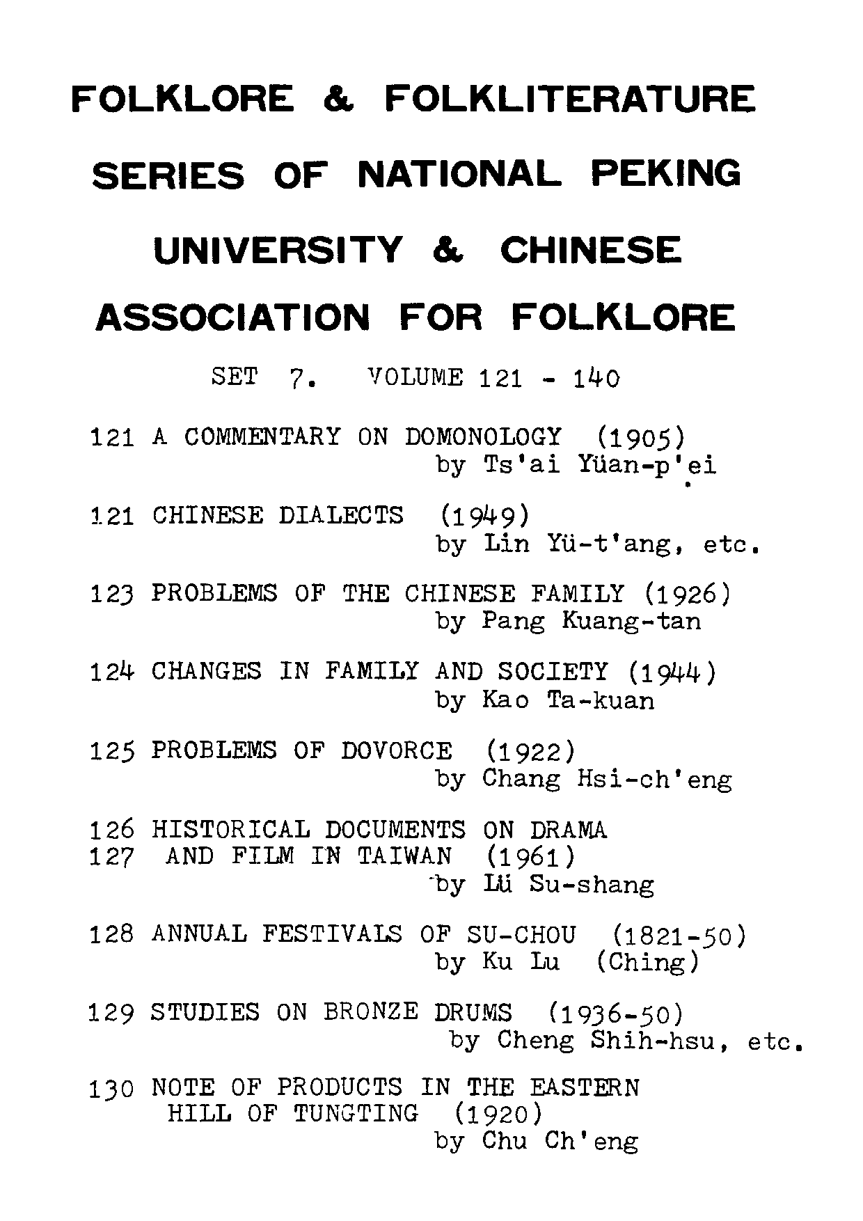 民俗丛书126 台湾电影戏剧（上）吕诉上著.pdf 第4页