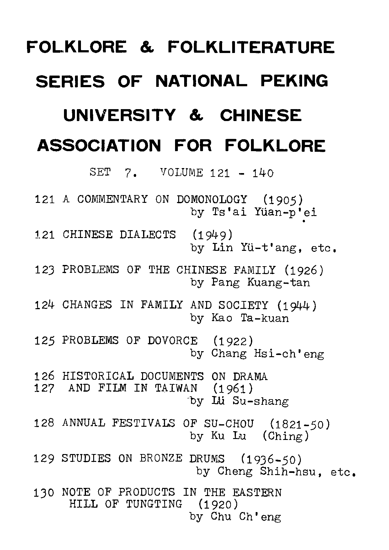 民俗丛书123 中国家庭问题  潘光旦著.pdf 第5页