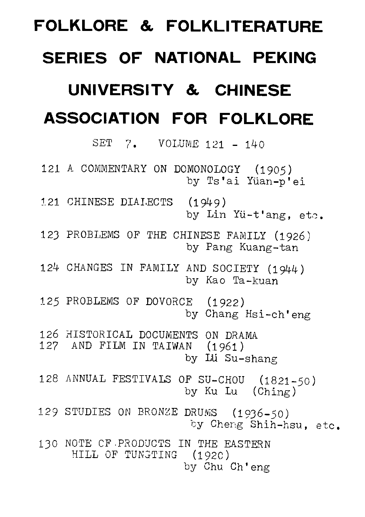 民俗丛书122 方言专号 林語堂等.pdf 第4页