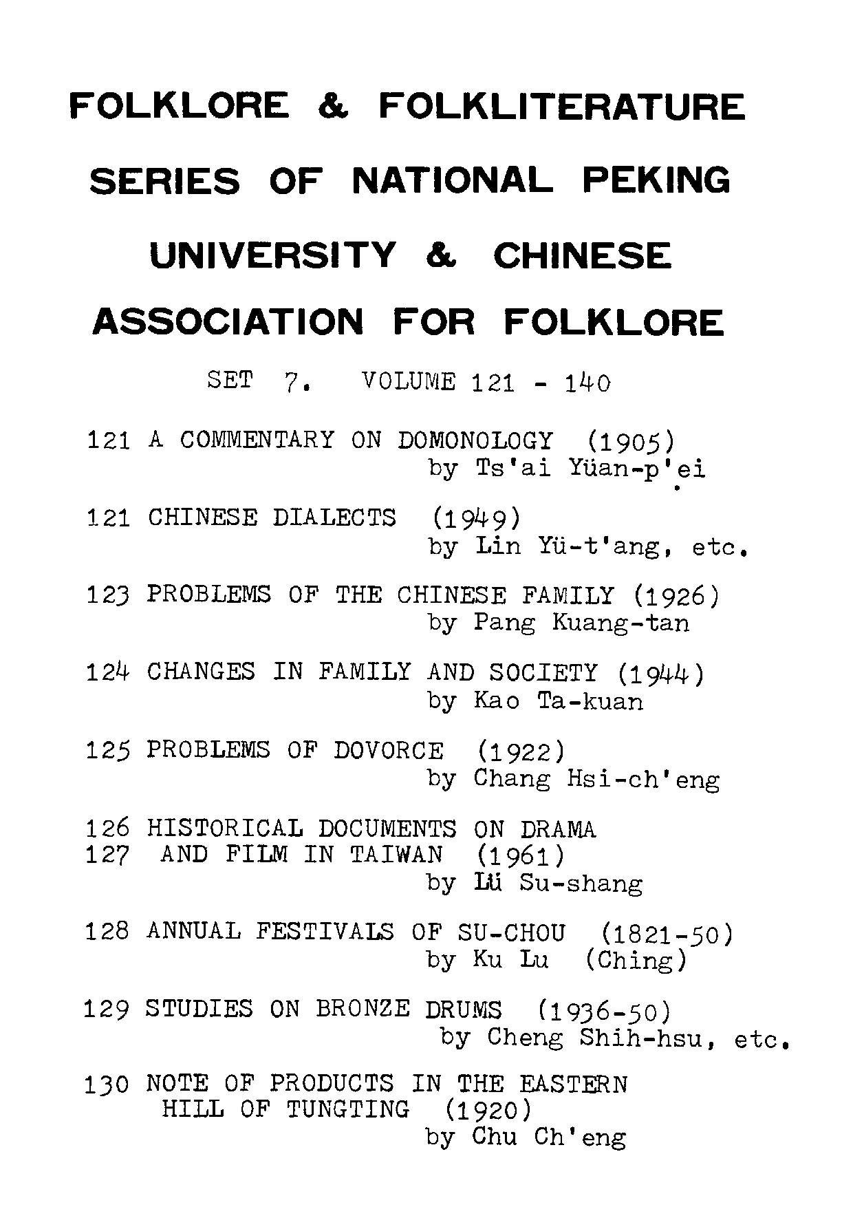 民俗丛书121 妖怪学讲义 蔡元培譯著.pdf 第4页