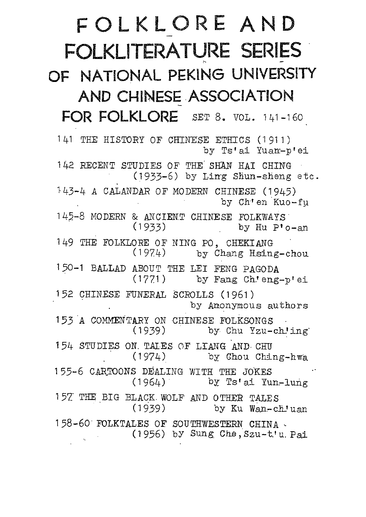 民俗丛书160 西南民间故事（下）司徒白.pdf 第4页