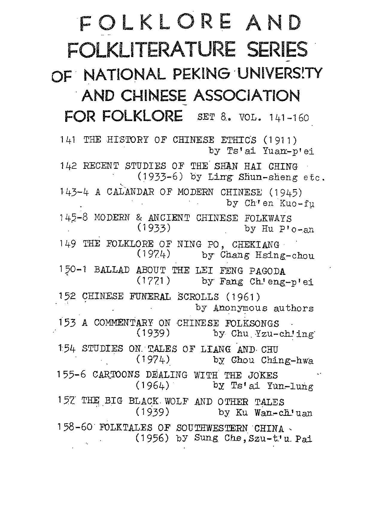 民俗丛书158 西南民间故事（上）宋哲.pdf 第4页