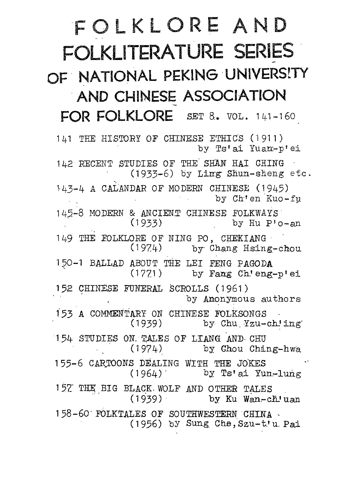 民俗丛书157 大黑狼的故事　谷万川.pdf 第4页