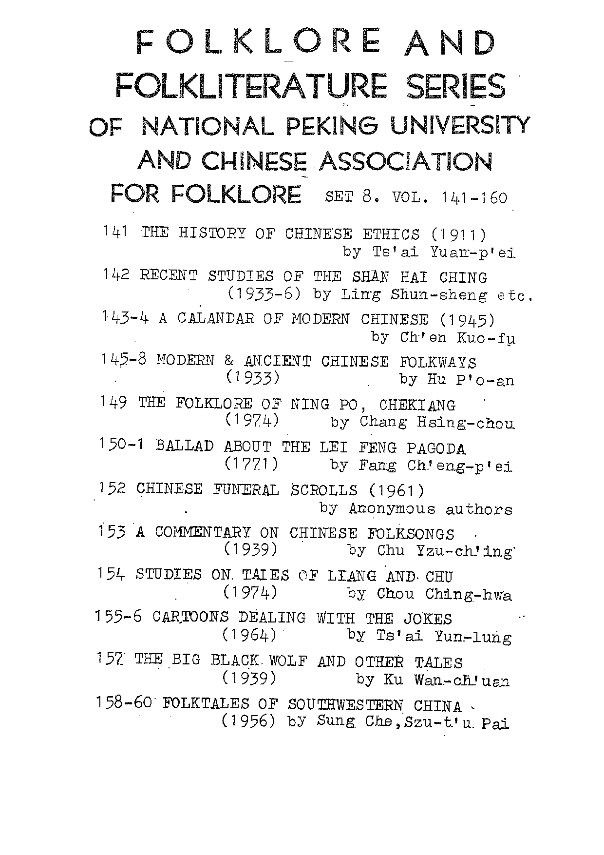 民俗丛书155 憨女婿（上）蔡云龙绘.pdf 第4页