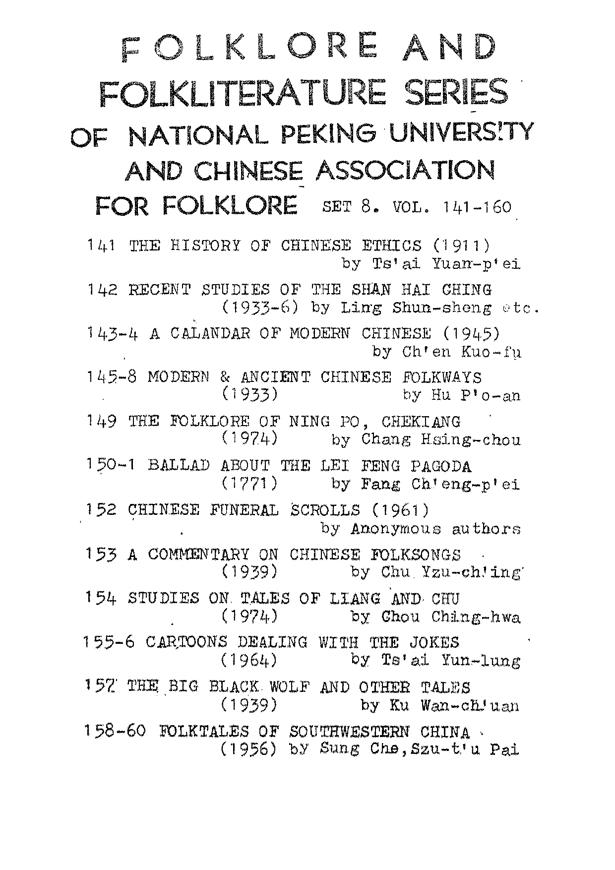 民俗丛书146 中华风俗志（2）胡朴安.pdf 第4页