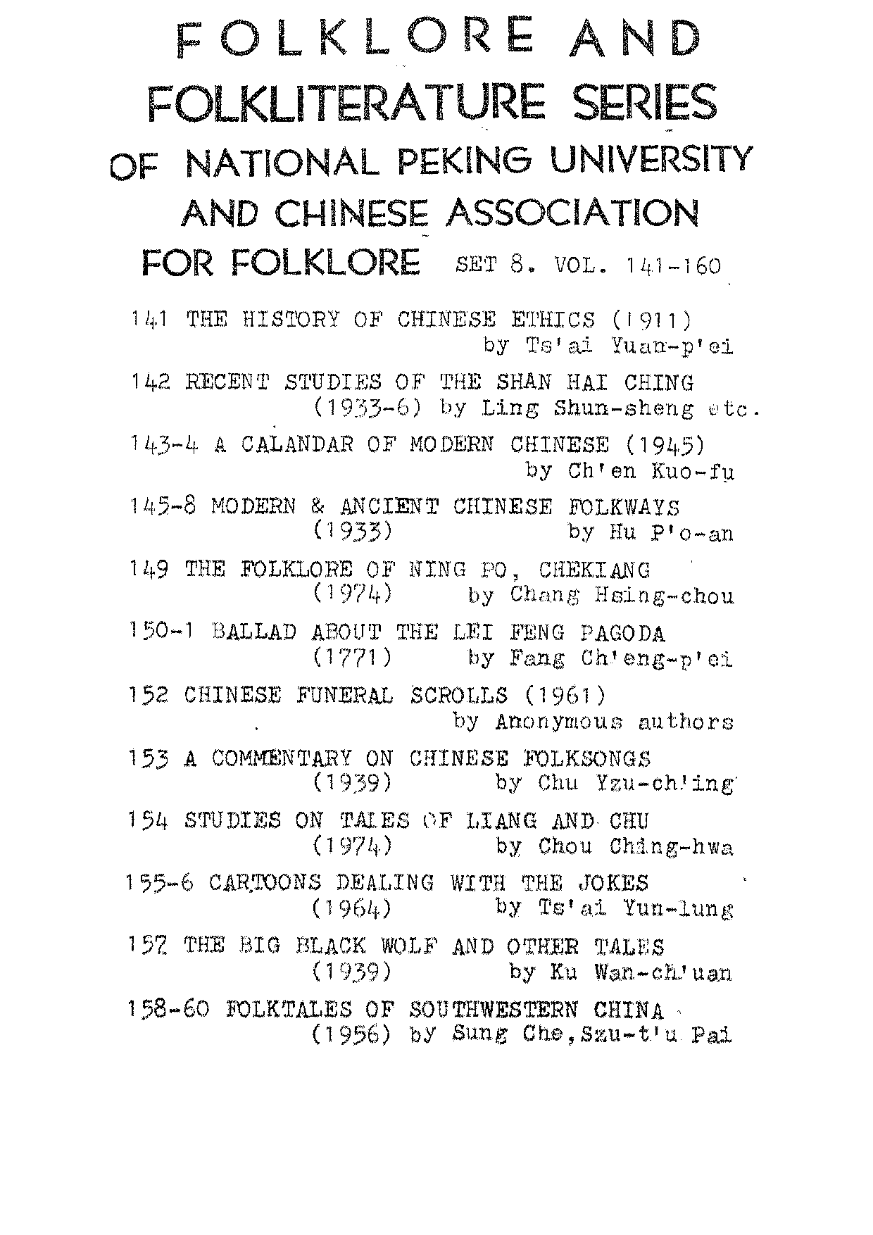 民俗丛书145 中华风俗志（1）胡朴安.pdf 第4页