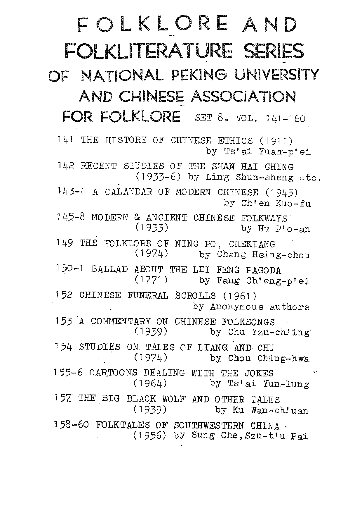 民俗丛书144 国民生活历（下）　陈果夫.pdf 第4页