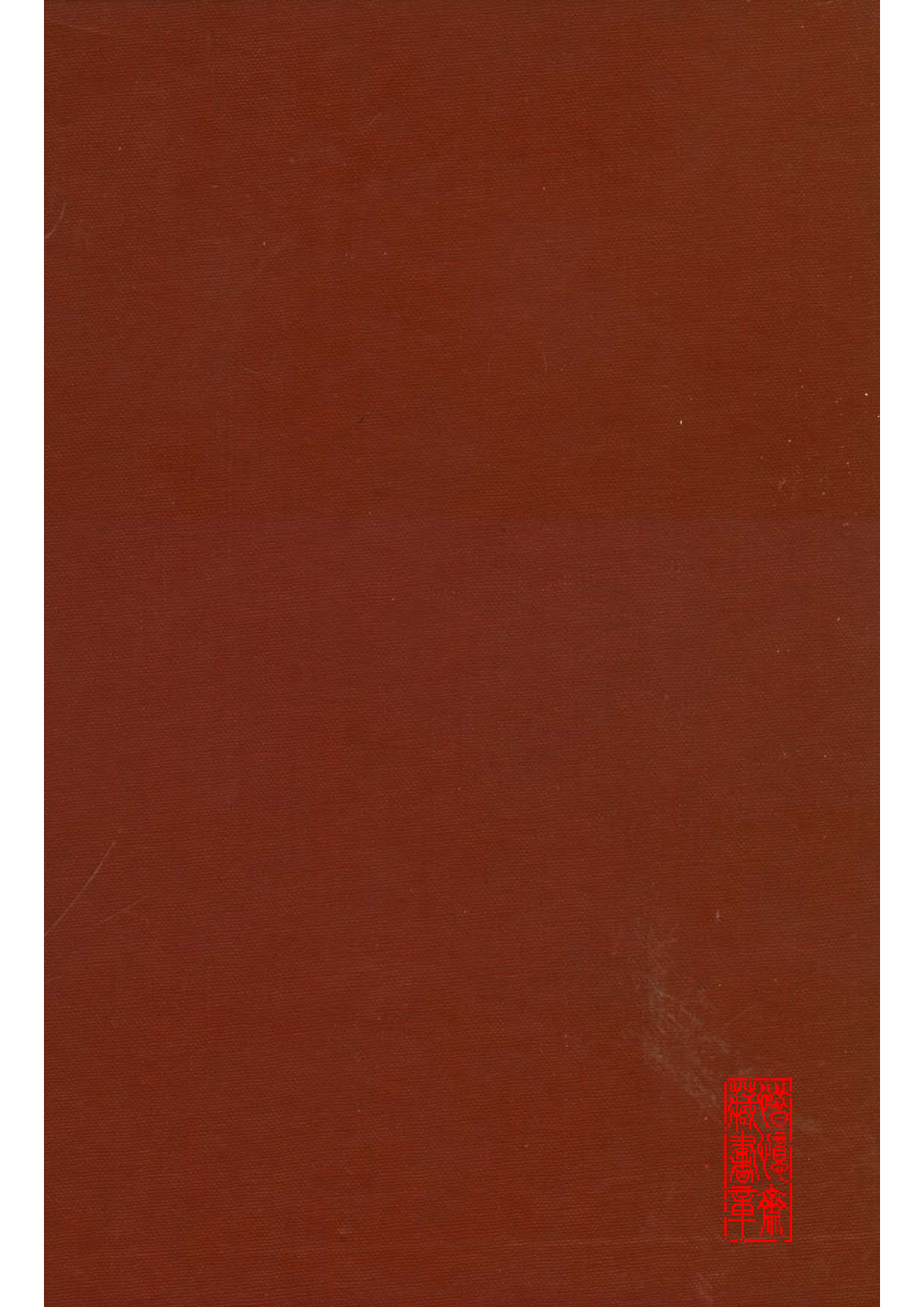 民俗丛书144 国民生活历（下）　陈果夫(1).pdf 第2页