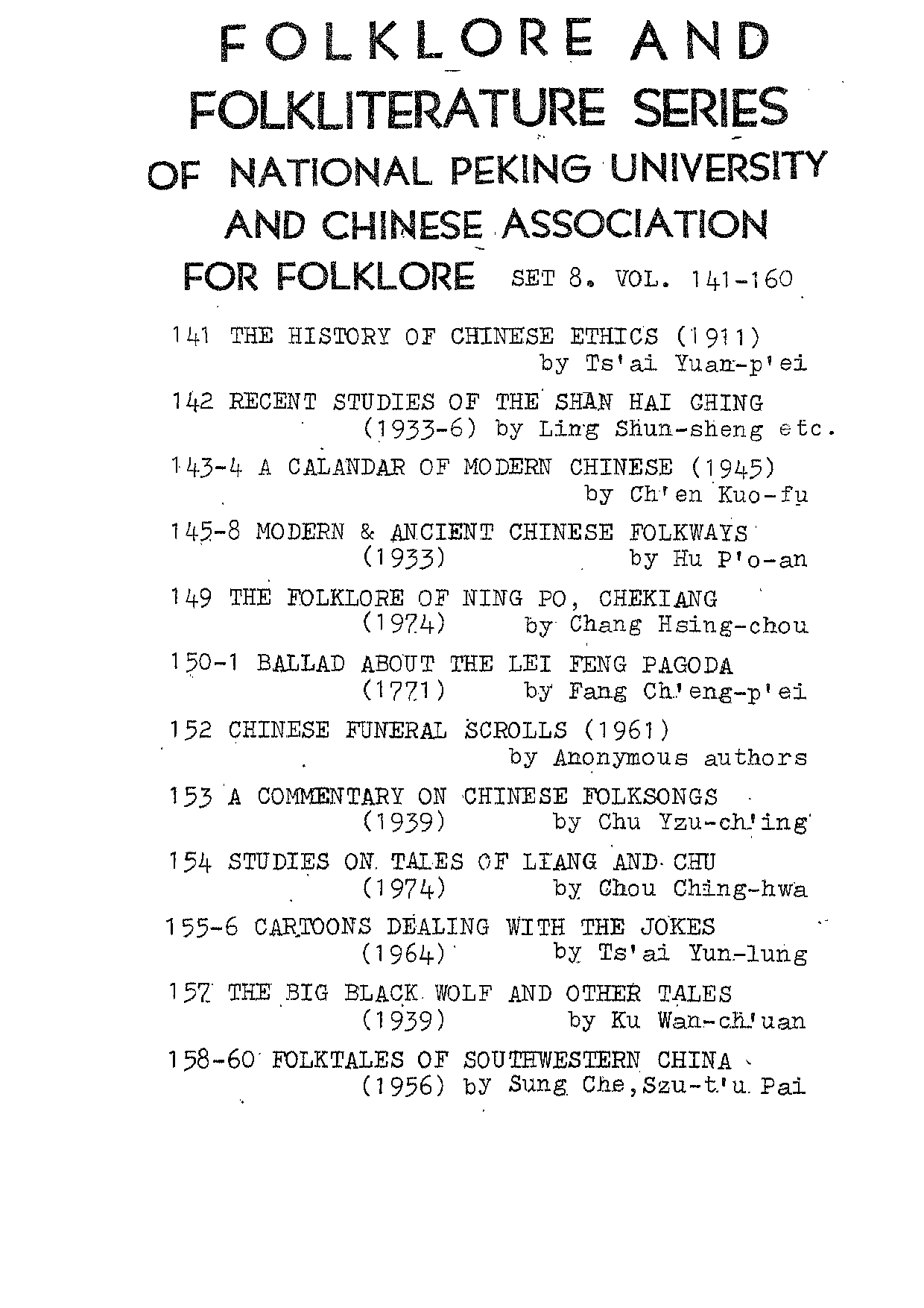 民俗丛书143 国民生活历（上）陈果夫.pdf 第4页