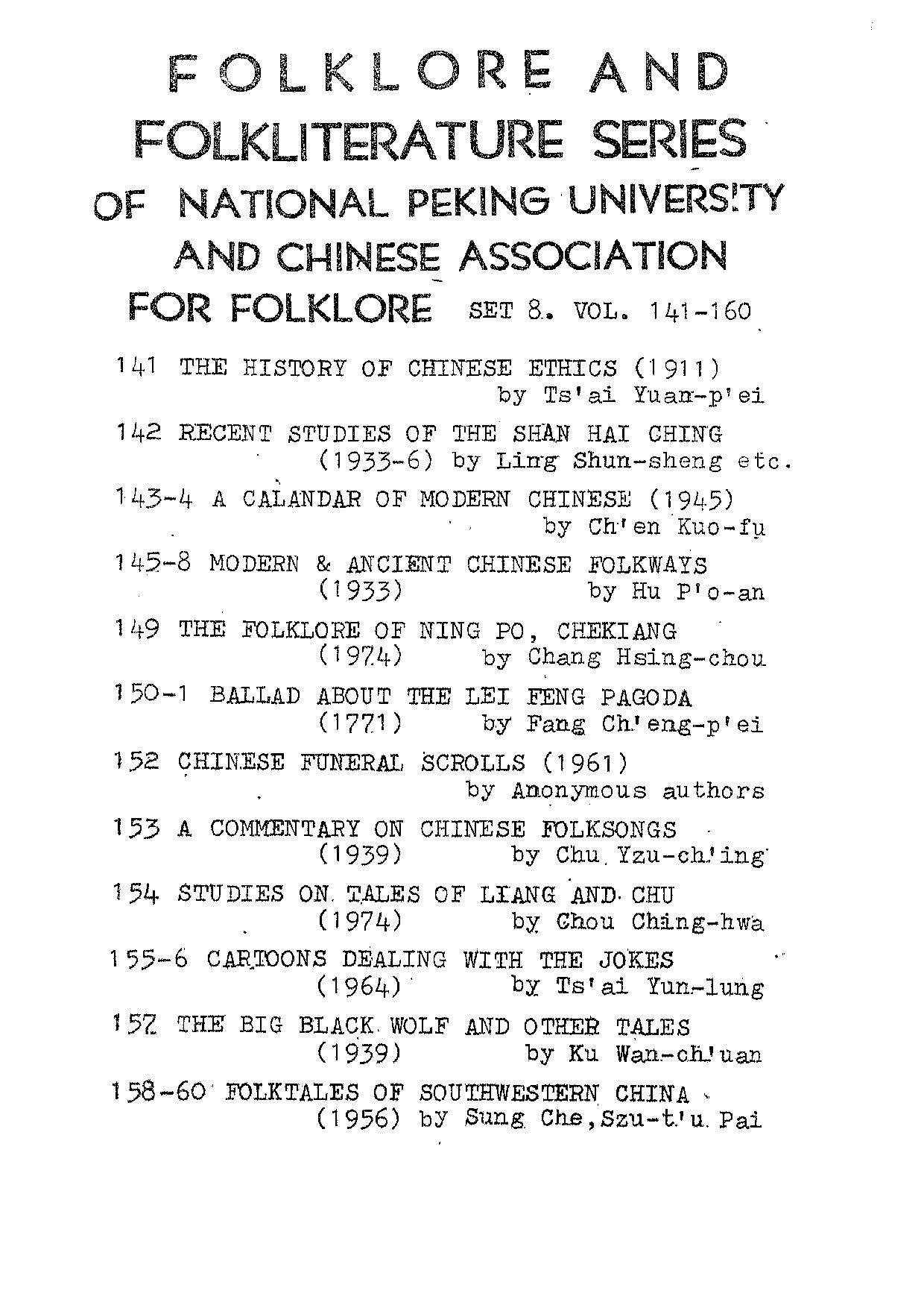 民俗丛书142 山海经新论　凌纯声.pdf 第4页