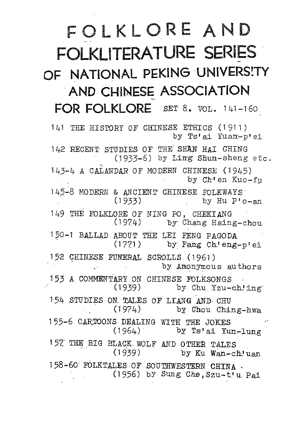 民俗丛书141 中国伦理学史　蔡元培.pdf 第4页