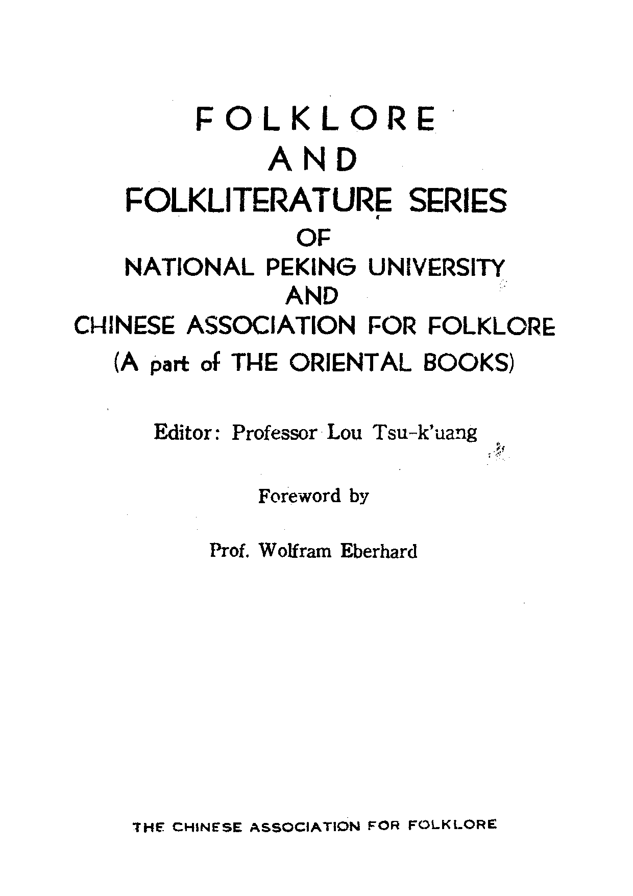 民俗丛书179 消闲大观（下）蝶庐主人.pdf 第4页