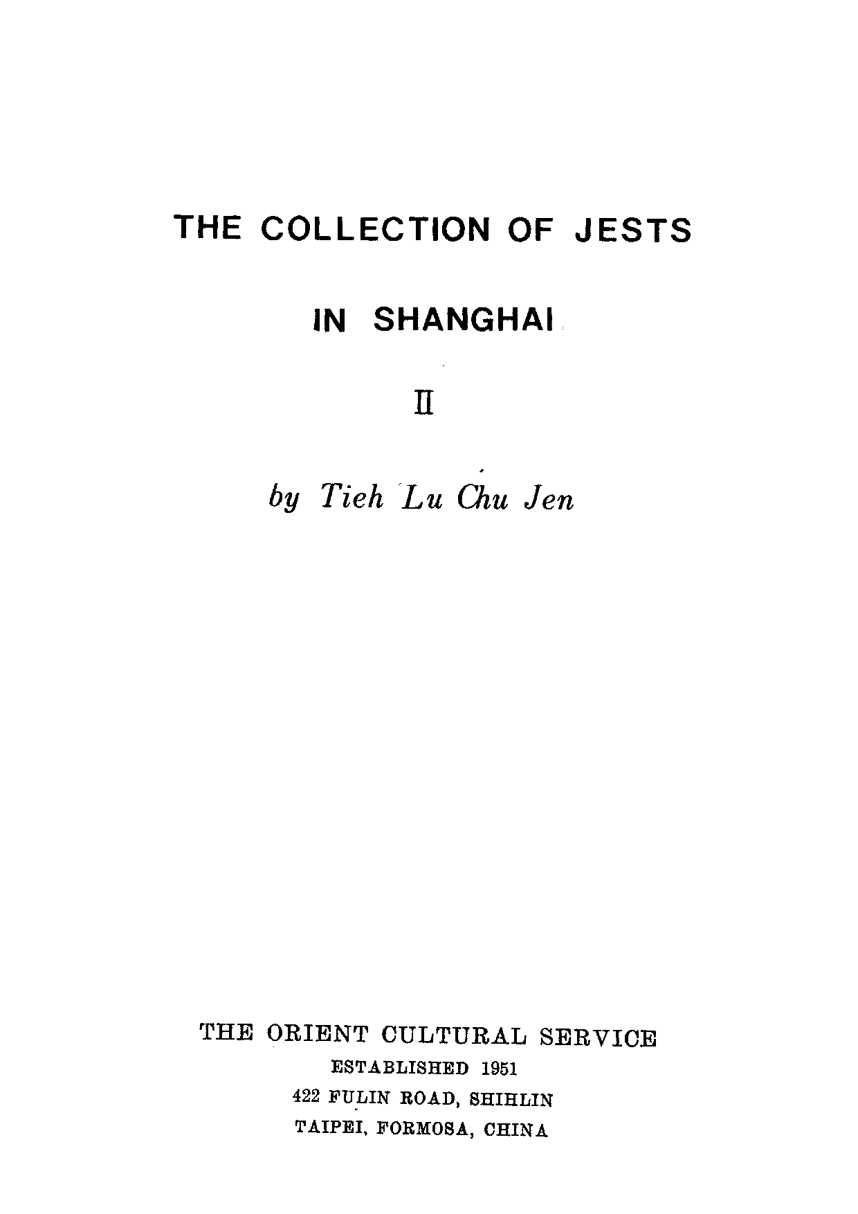 民俗丛书179 消闲大观（下）蝶庐主人.pdf 第6页