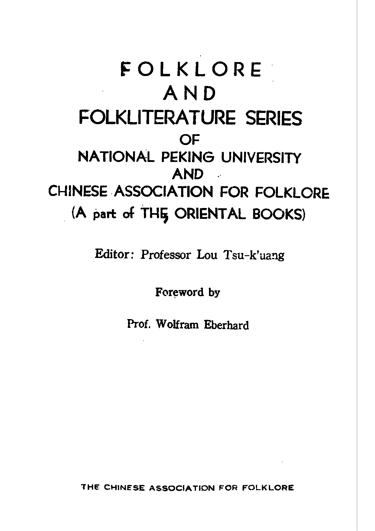 民俗丛书178 消闲大观（上）蝶庐主人.pdf 第4页