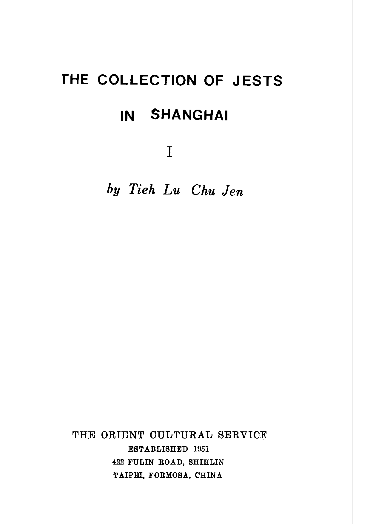 民俗丛书178 消闲大观（上）蝶庐主人.pdf 第6页