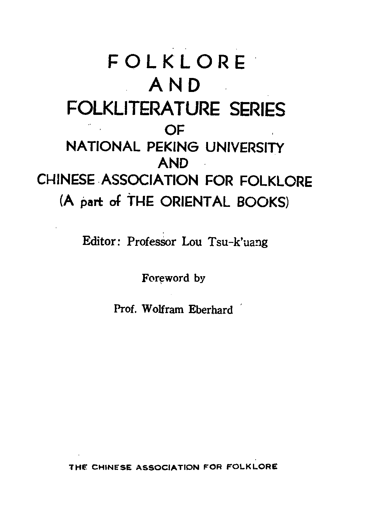 民俗丛书176 花木鸟兽集（下）吴宝芝.pdf 第4页