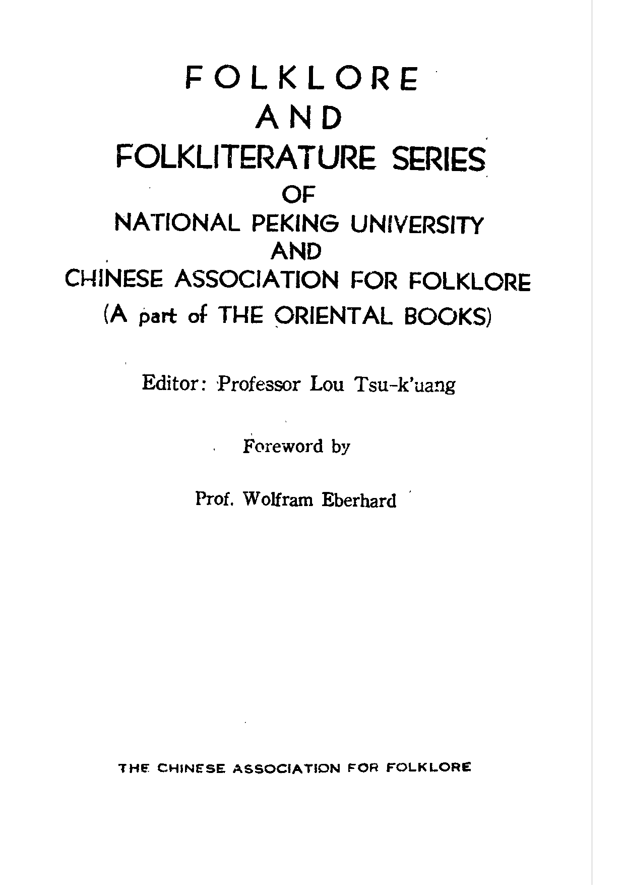 民俗丛书174 花木鸟兽集（上）吴宝芝(1).pdf 第4页