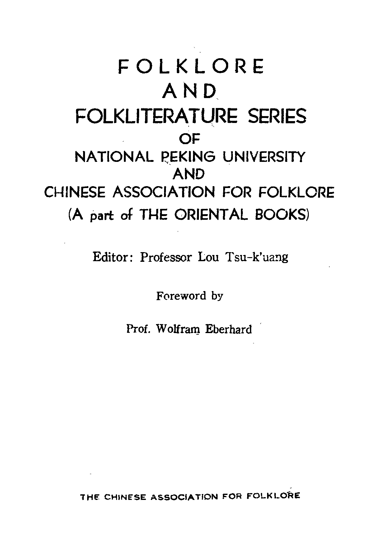 民俗丛书169 南北拳术教范　李存义.pdf 第4页