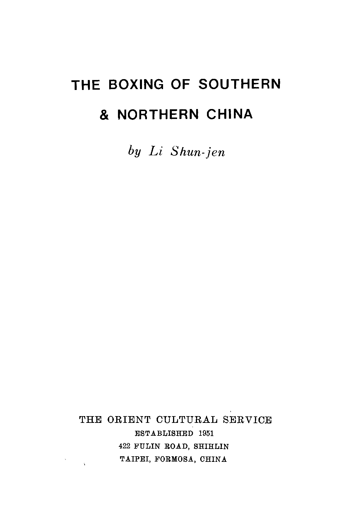 民俗丛书169 南北拳术教范　李存义.pdf 第6页