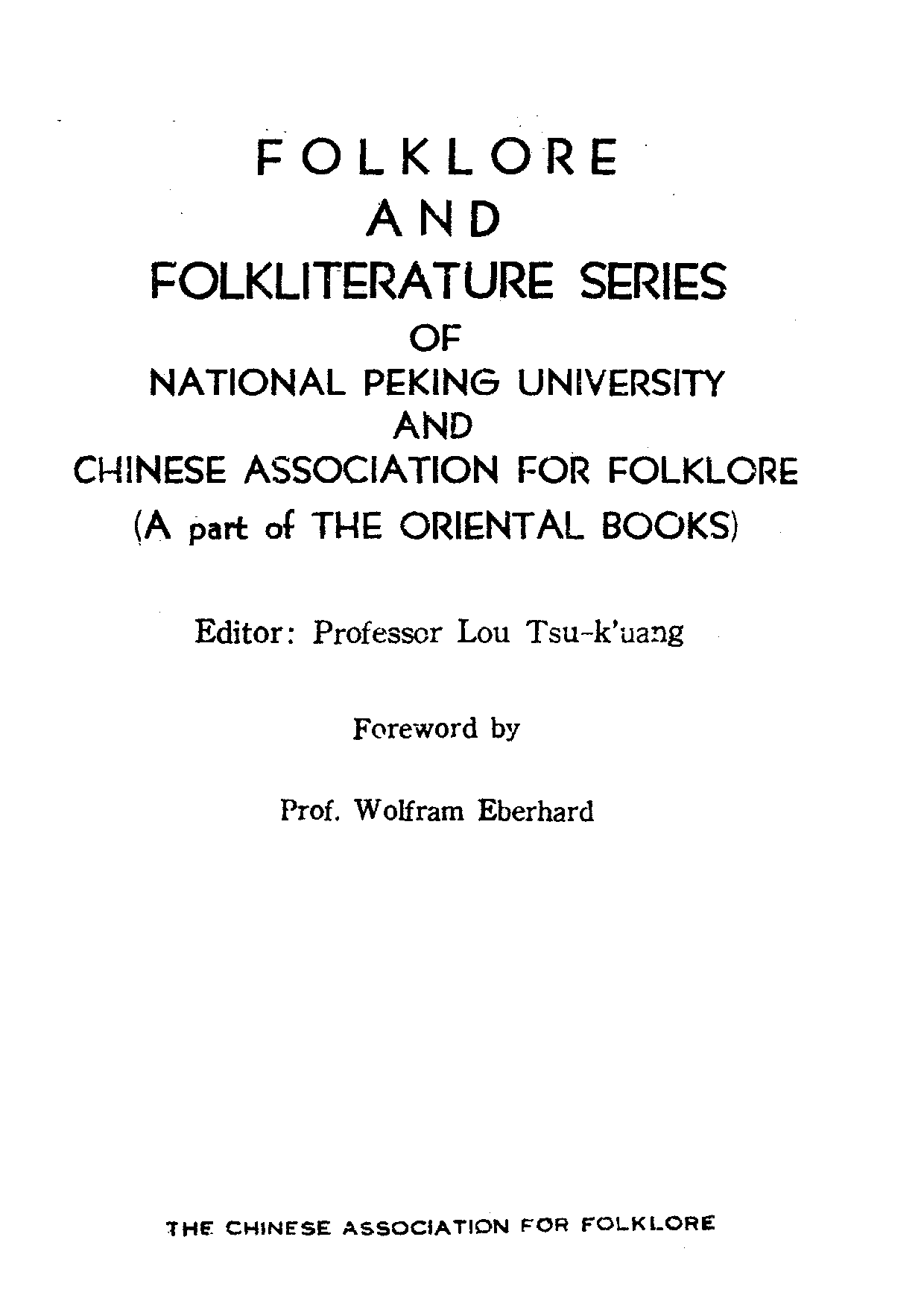 民俗丛书168 台湾地方戏调查.pdf 第3页