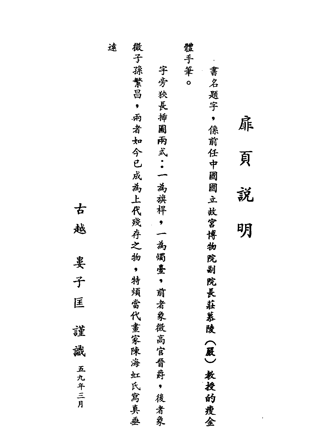 民俗丛书167 中国舞蹈史（下）何志浩.pdf 第2页