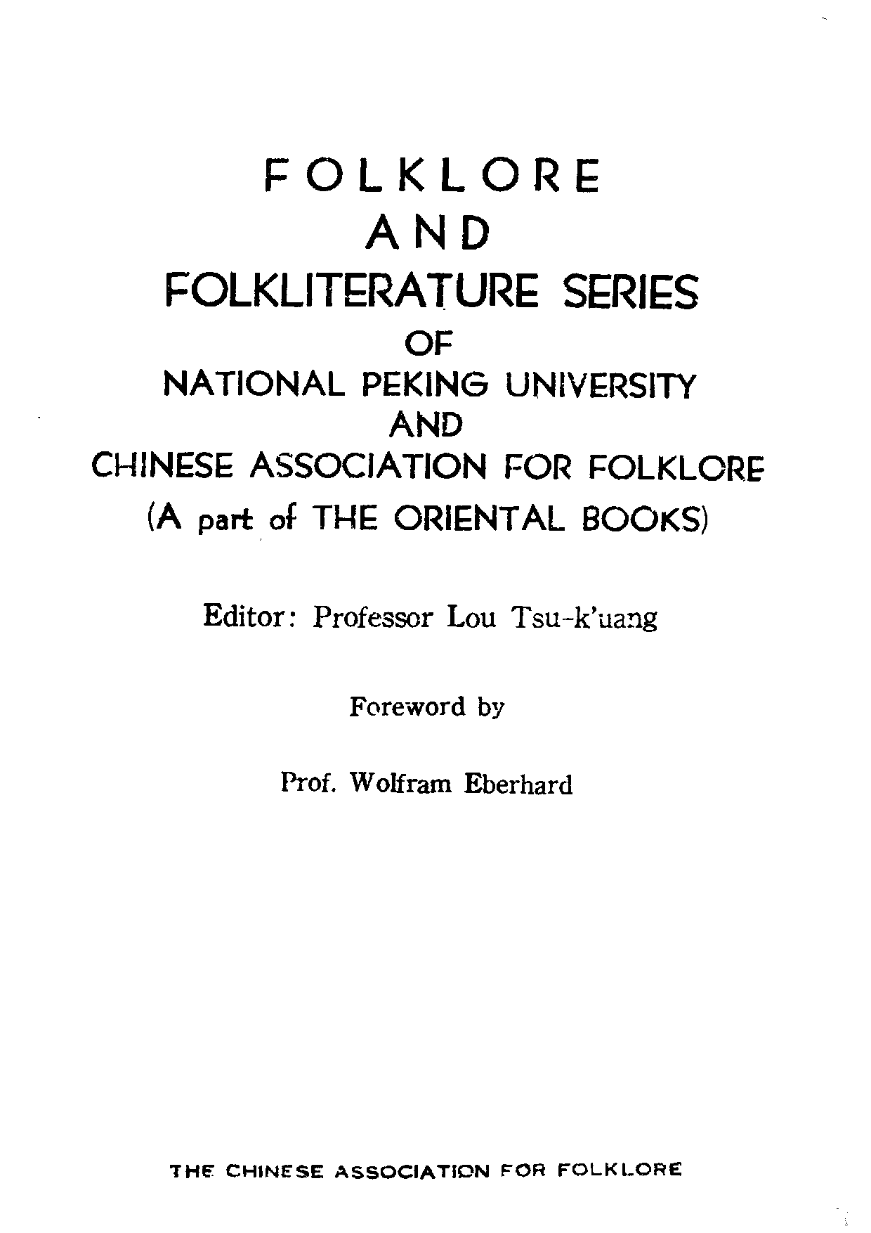 民俗丛书167 中国舞蹈史（下）何志浩.pdf 第3页