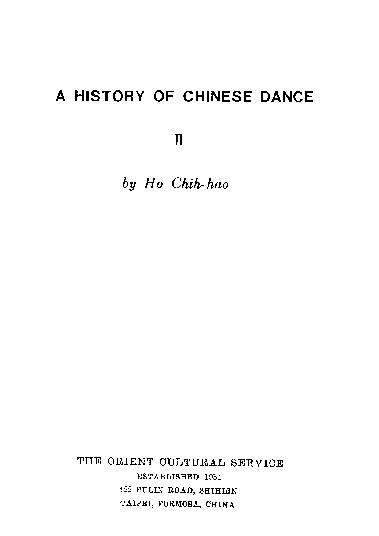 民俗丛书167 中国舞蹈史（下）何志浩.pdf 第5页