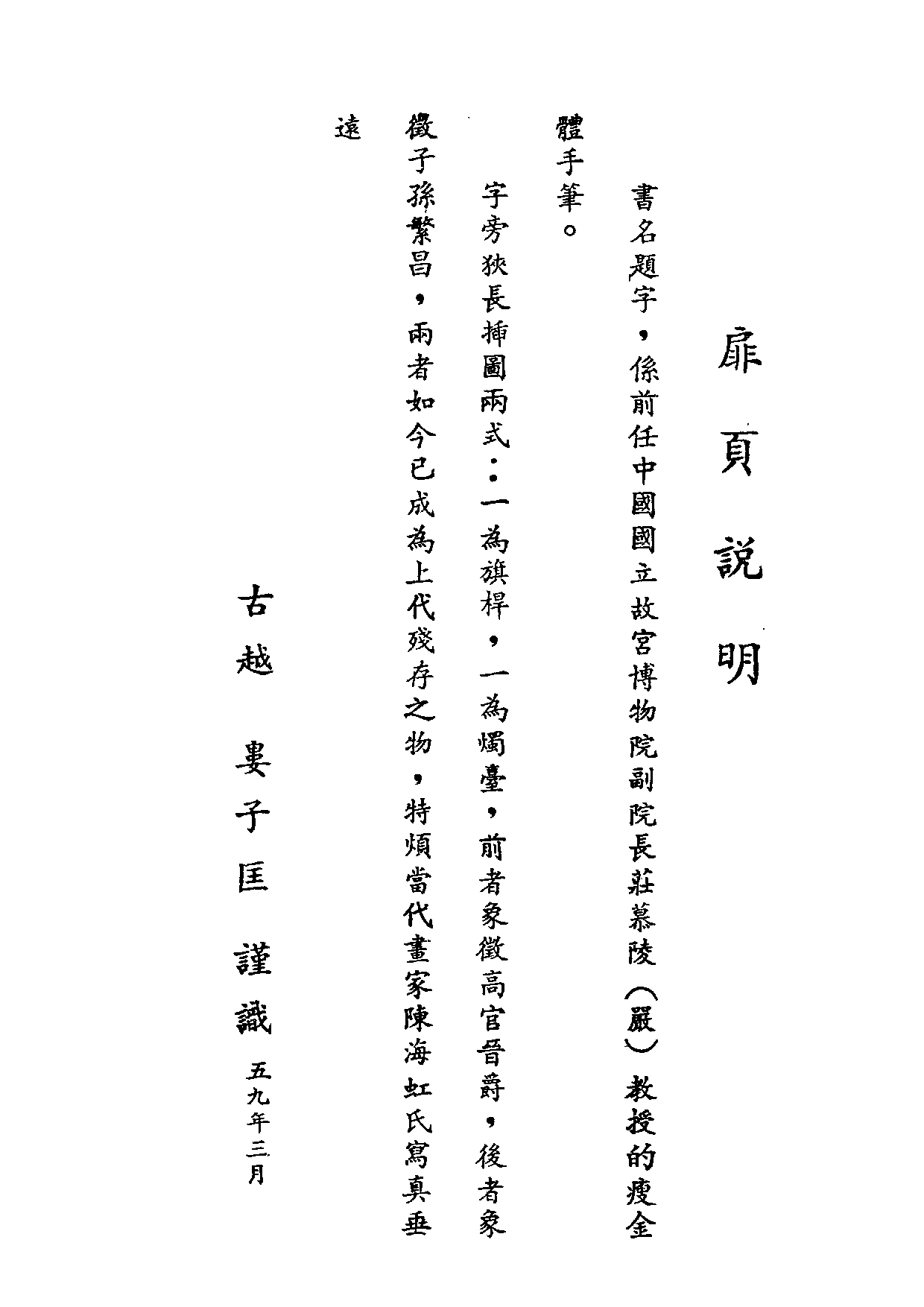 民俗丛书166 中国舞蹈史（上）何志浩.pdf 第2页