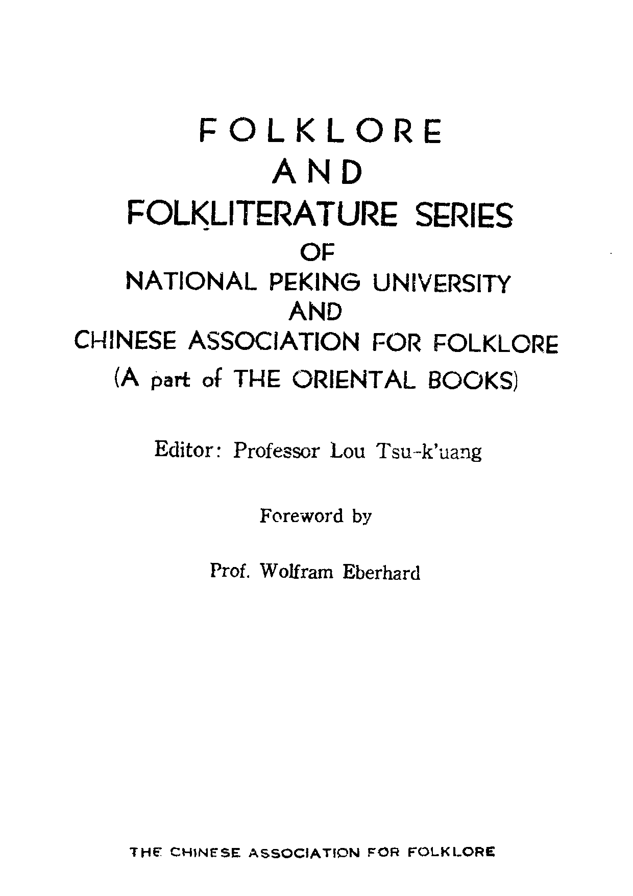 民俗丛书166 中国舞蹈史（上）何志浩.pdf 第3页