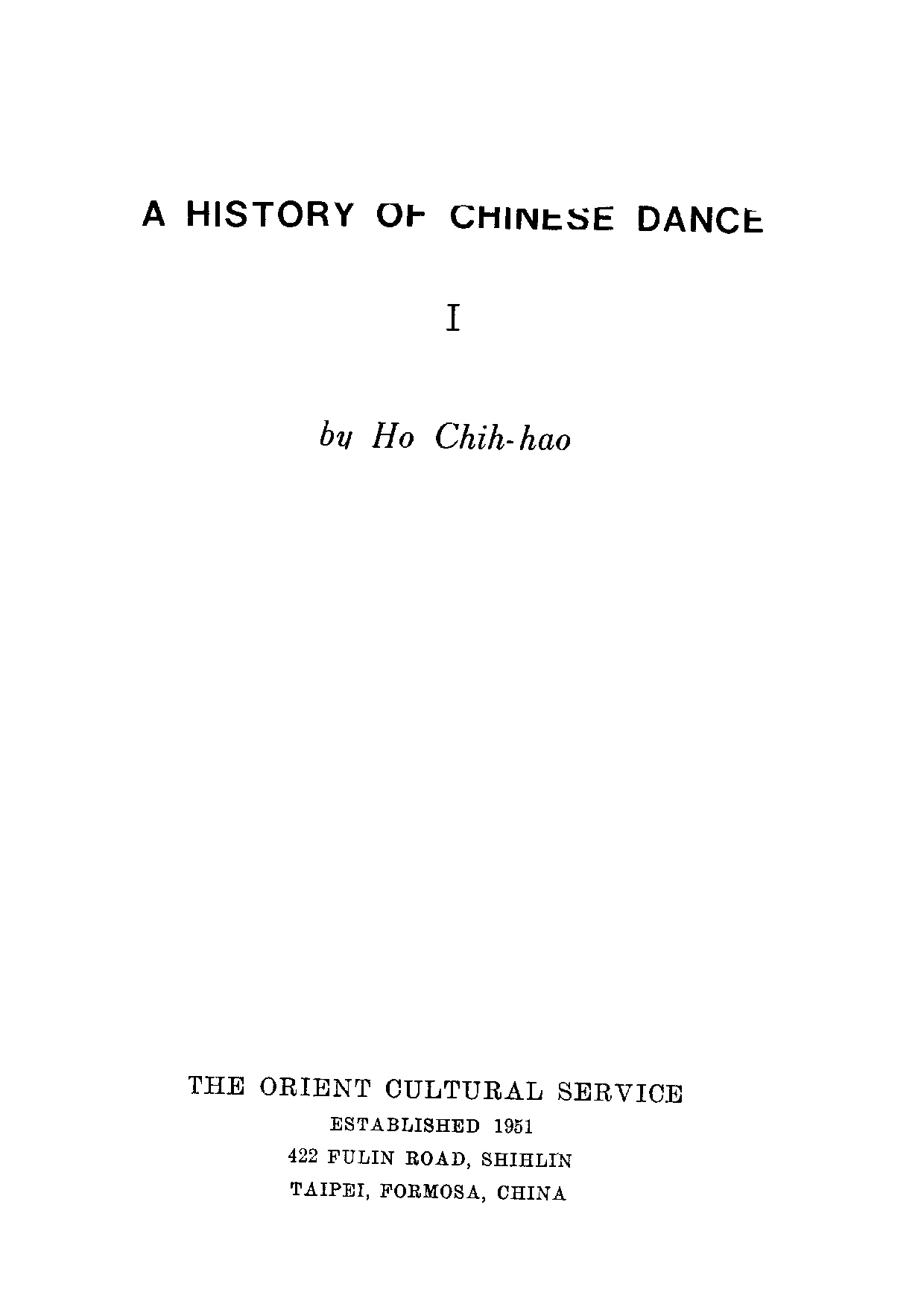 民俗丛书166 中国舞蹈史（上）何志浩.pdf 第5页