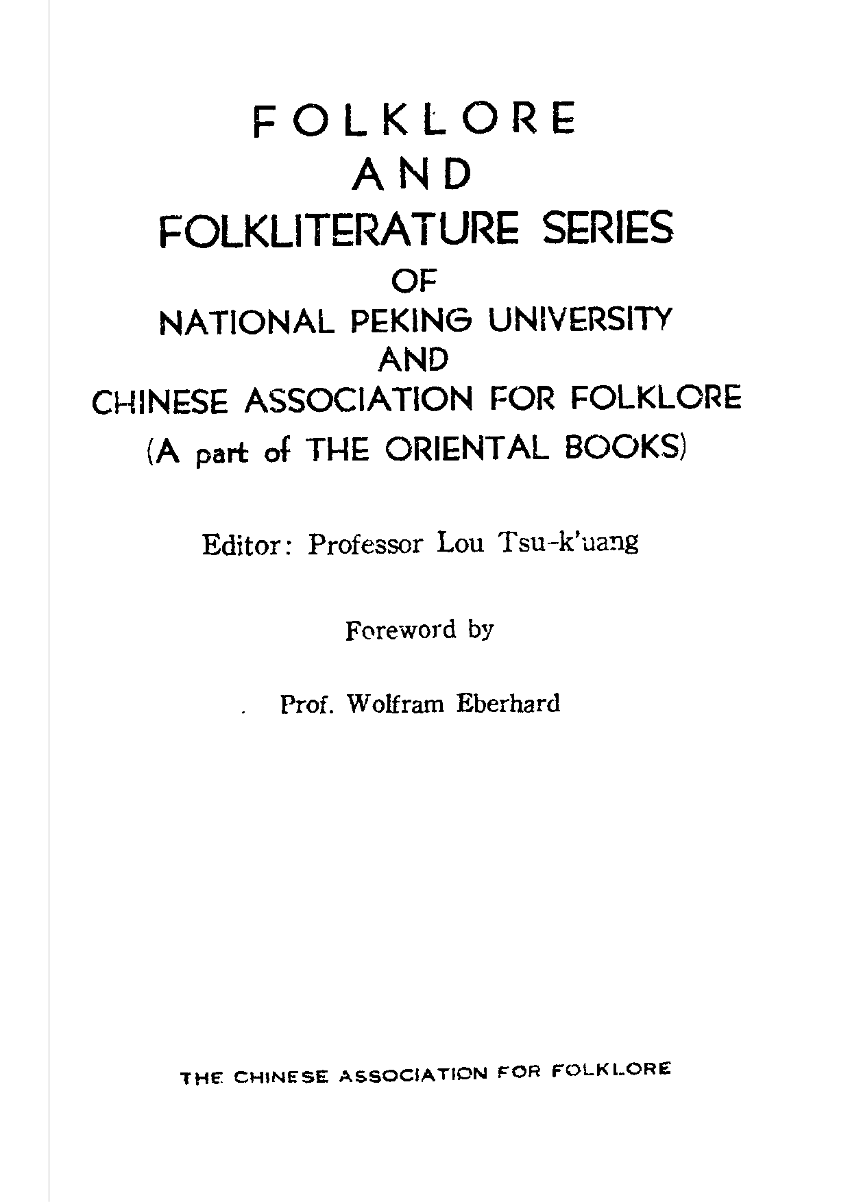 民俗丛书164 中国语音转化　戴淮清.pdf 第4页