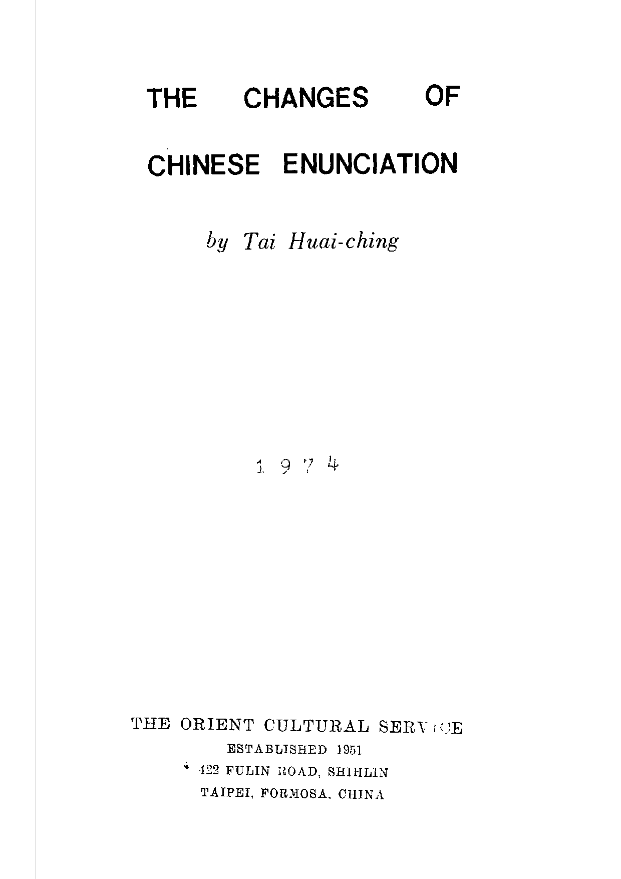 民俗丛书164 中国语音转化　戴淮清.pdf 第6页