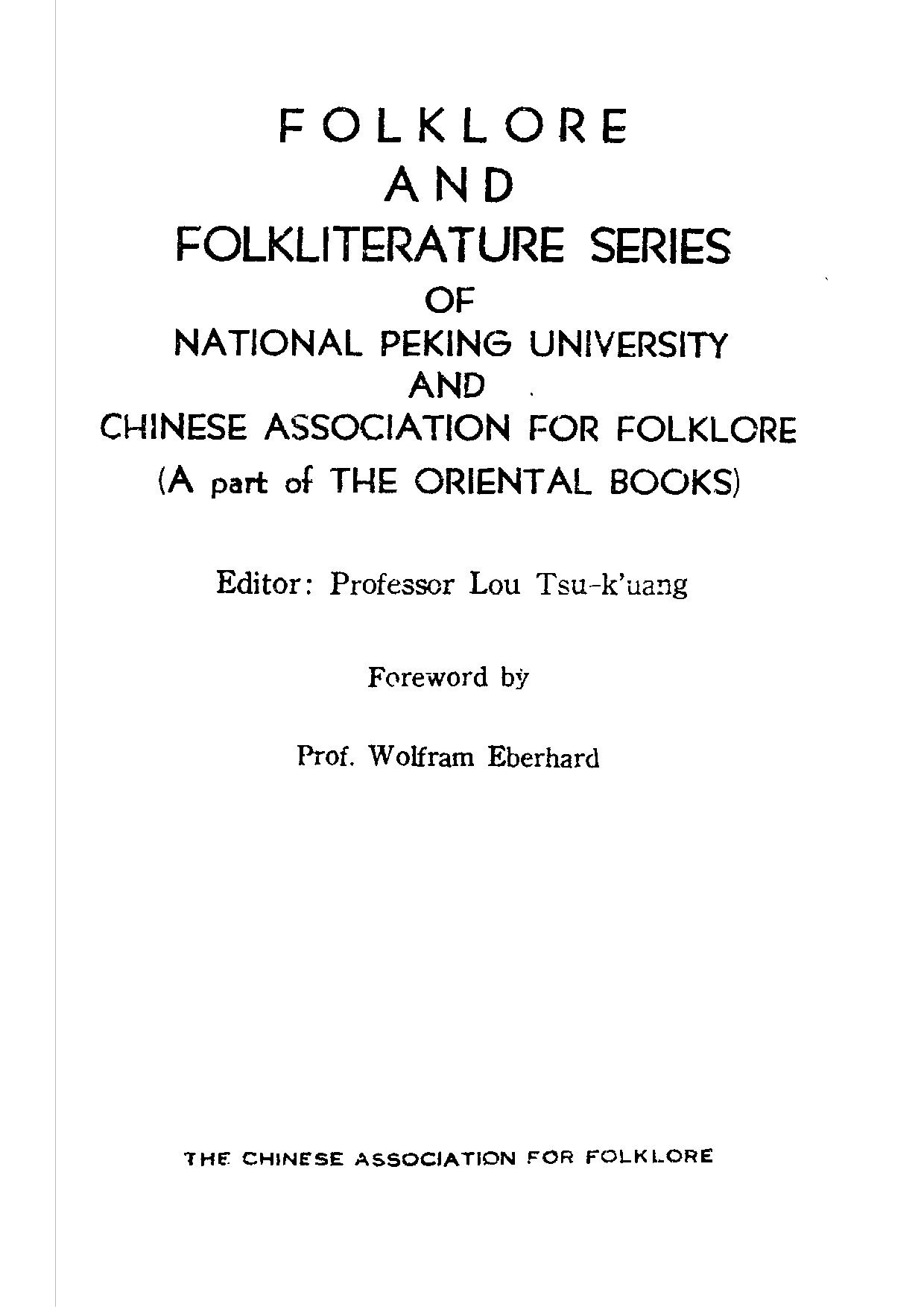 民俗丛书163 泉州民间传说　吴藻汀.pdf 第4页
