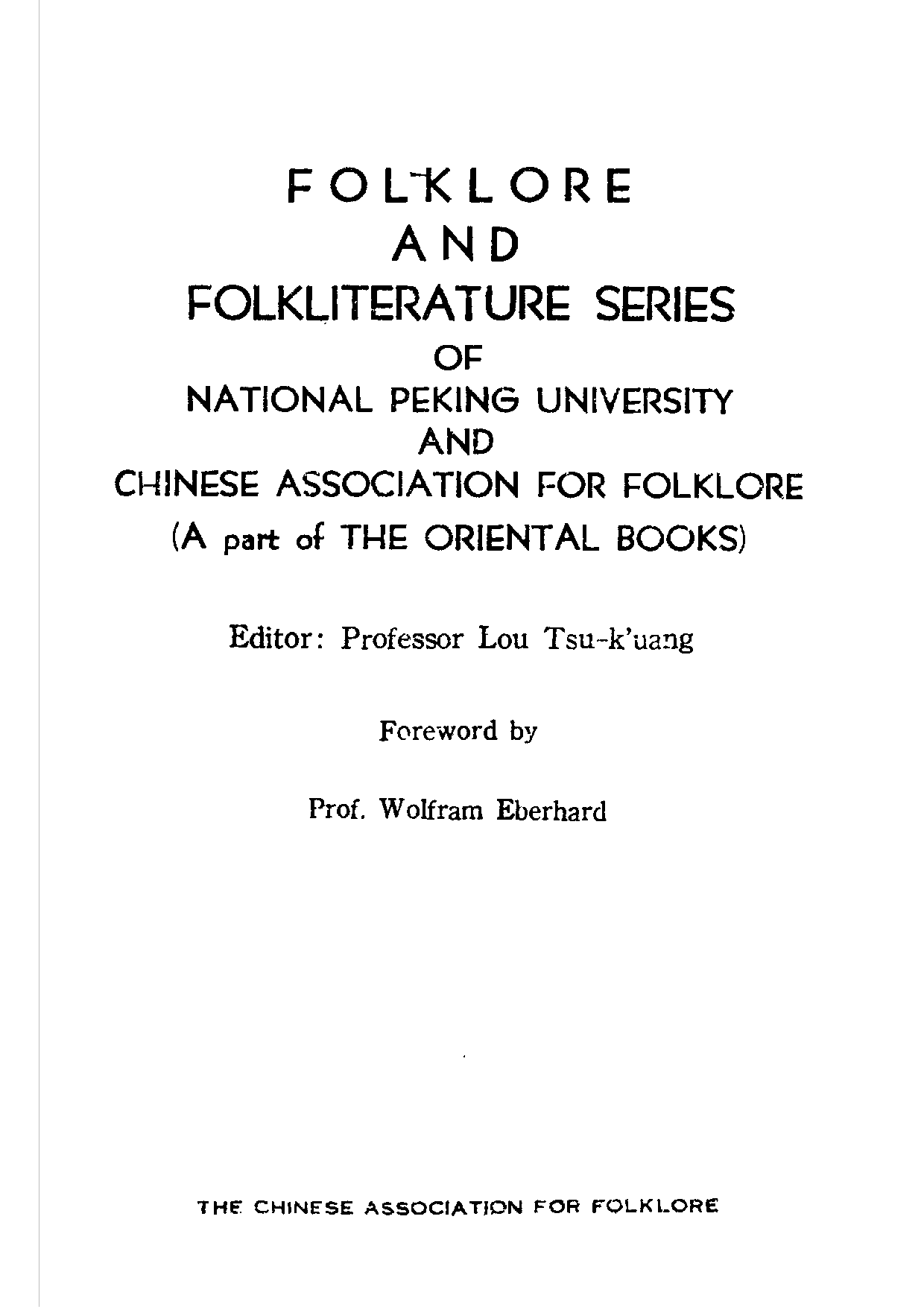 民俗丛书162 粤风　钟敬.pdf 第4页