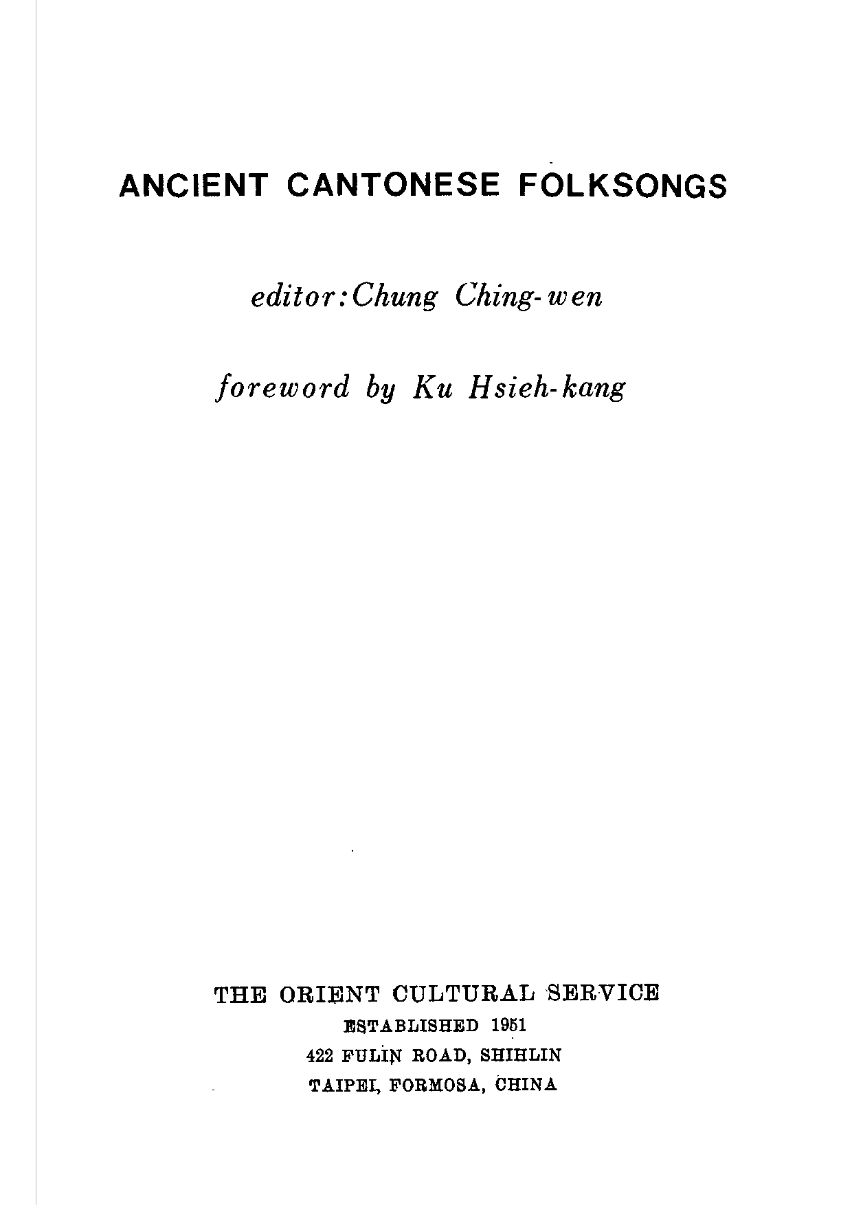 民俗丛书162 粤风　钟敬.pdf 第6页