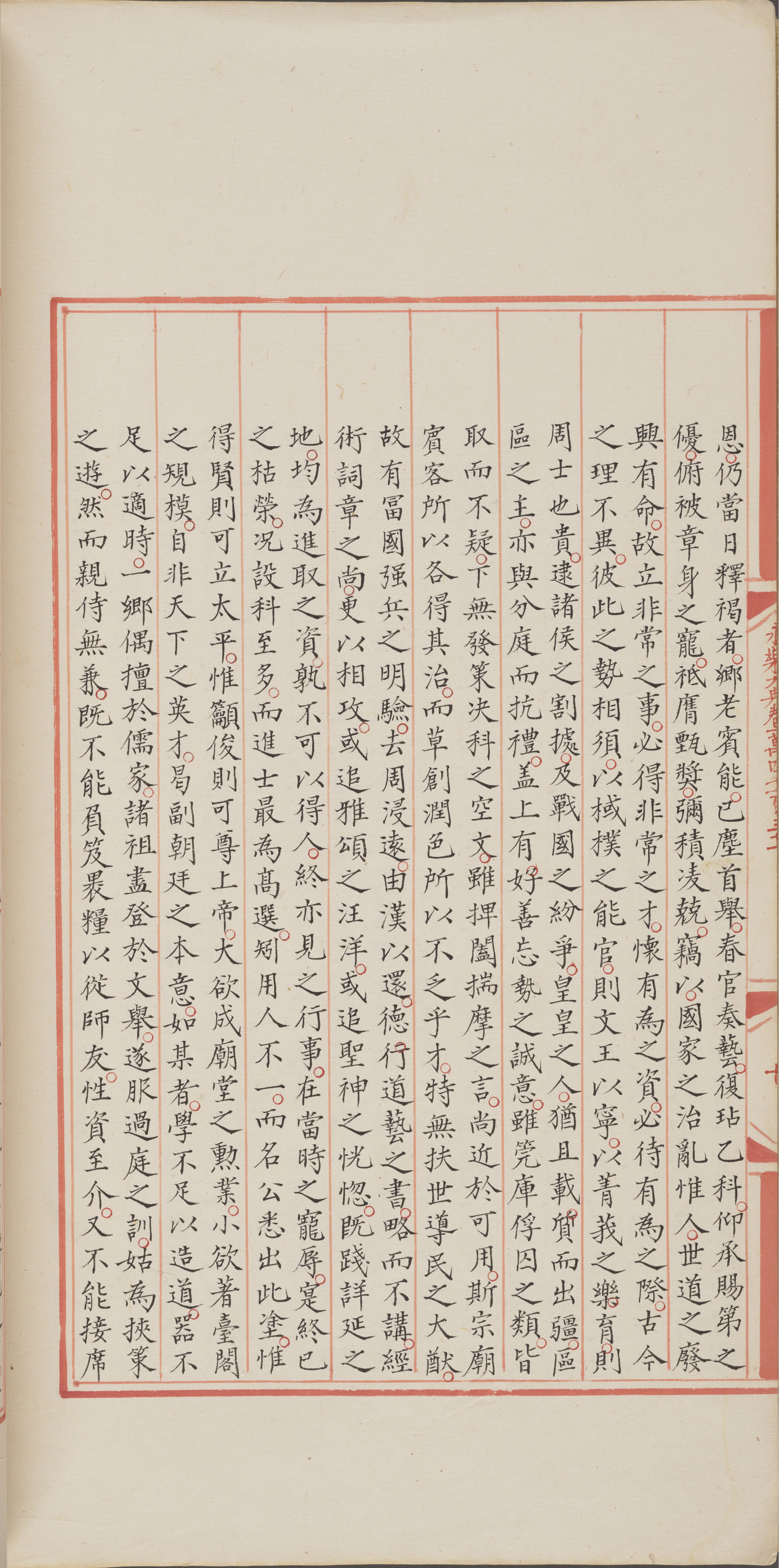 永乐大典.卷14131.第字.明嘉靖隆庆间内府重写本_部分2.pdf 第6页