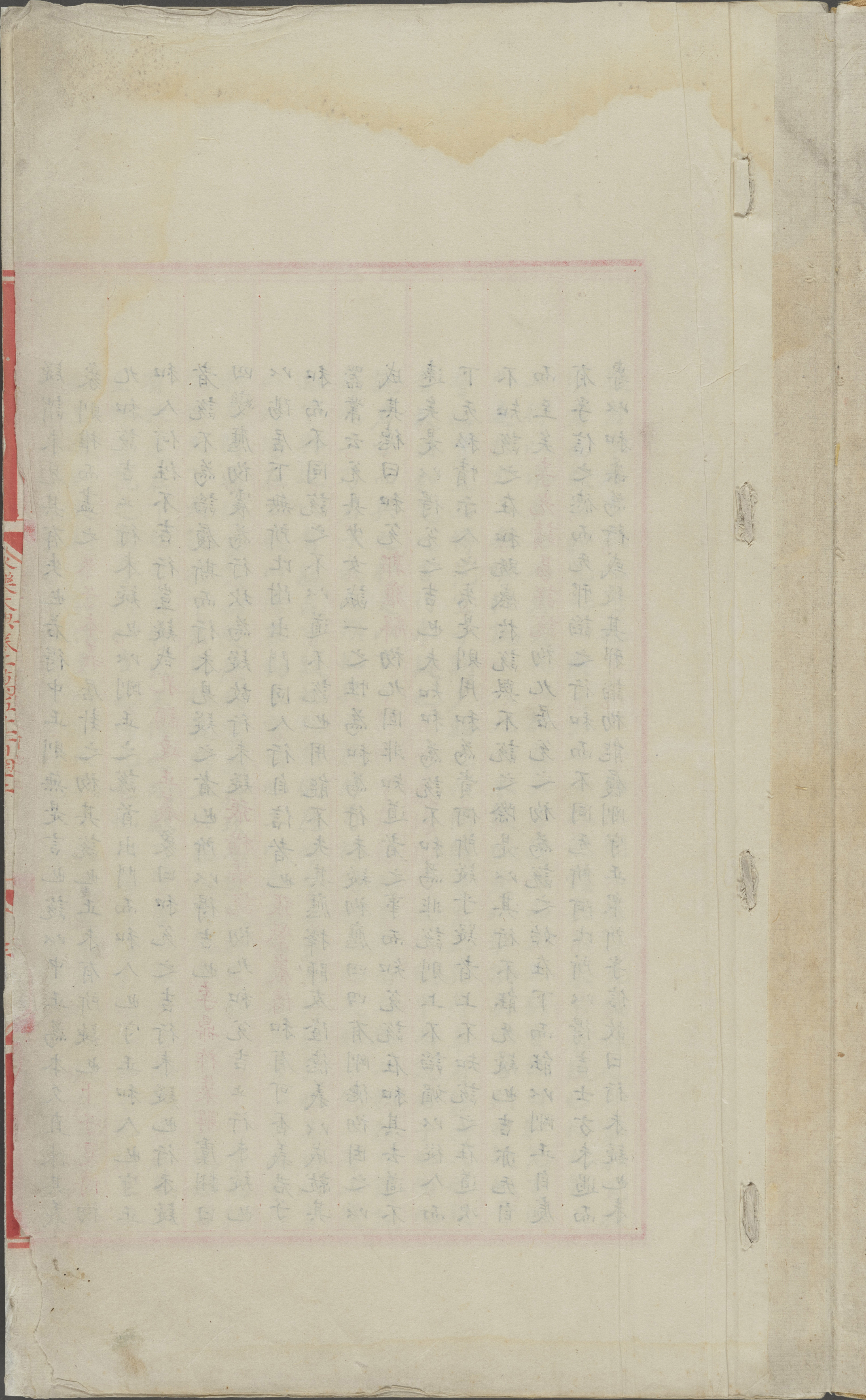 永乐大典.卷15142.兑字等.明嘉靖隆庆间内府重写本_部分1.pdf 第3页