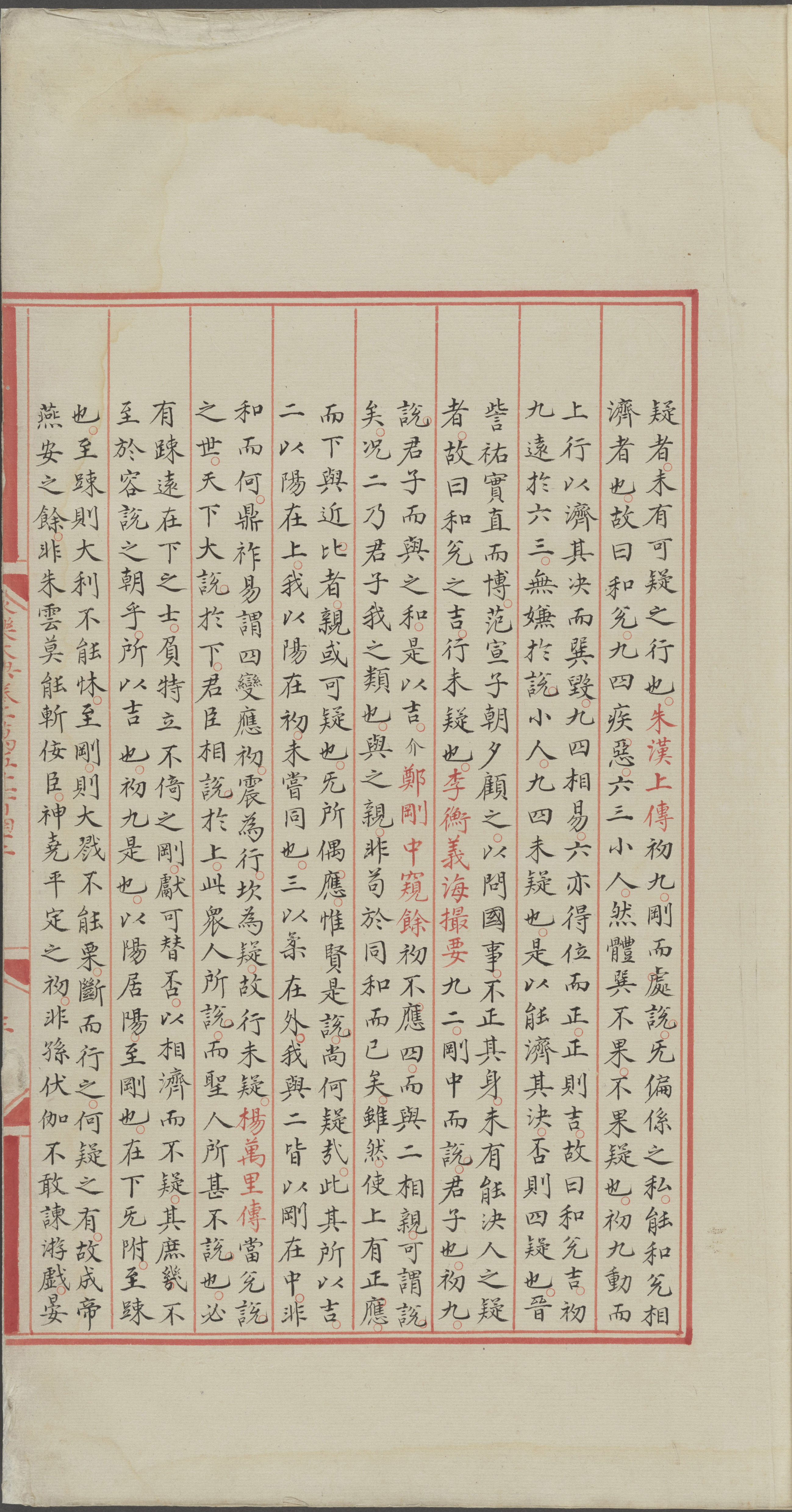永乐大典.卷15142.兑字等.明嘉靖隆庆间内府重写本_部分1.pdf 第5页