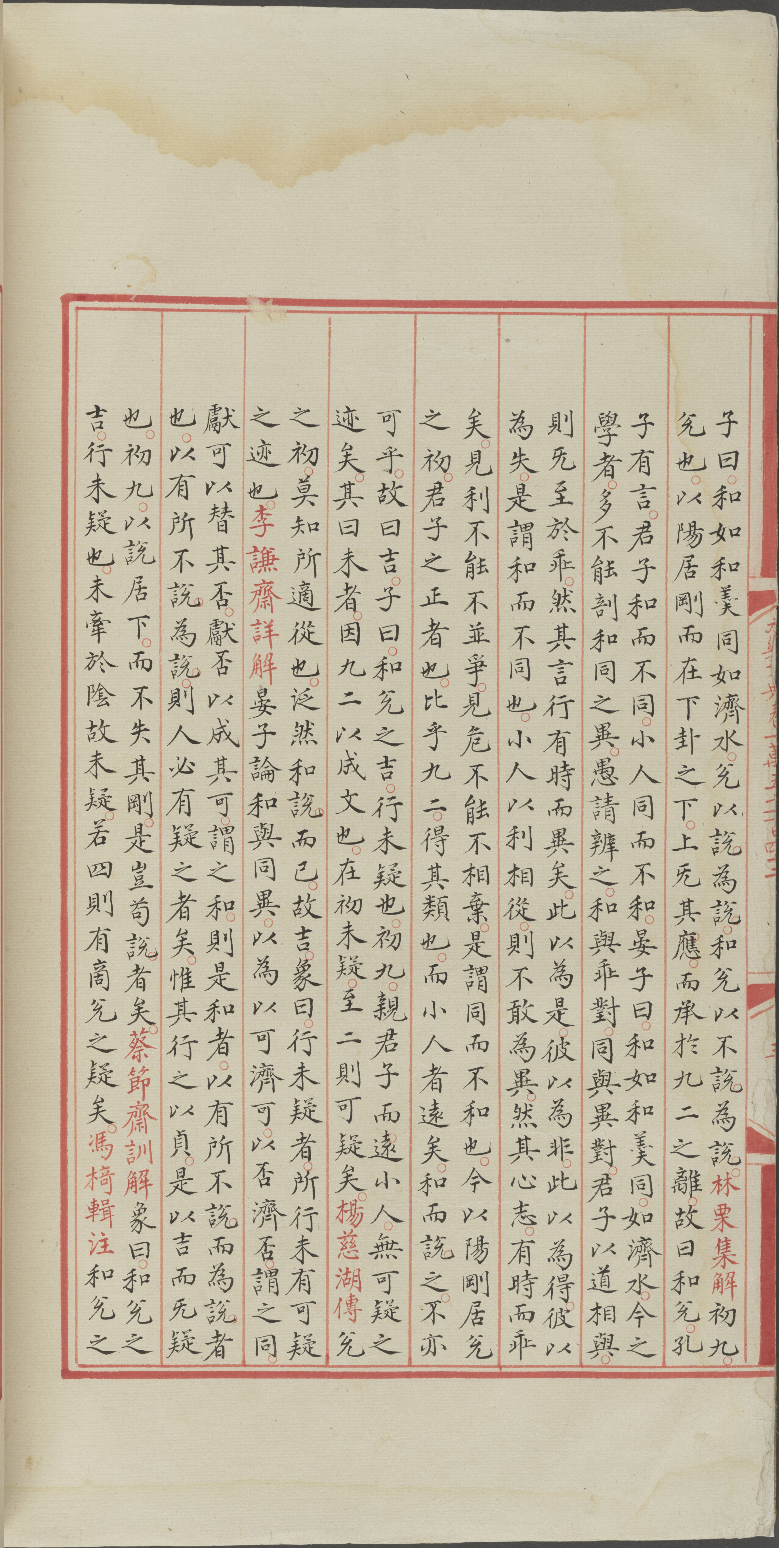 永乐大典.卷15142.兑字等.明嘉靖隆庆间内府重写本_部分1.pdf 第6页
