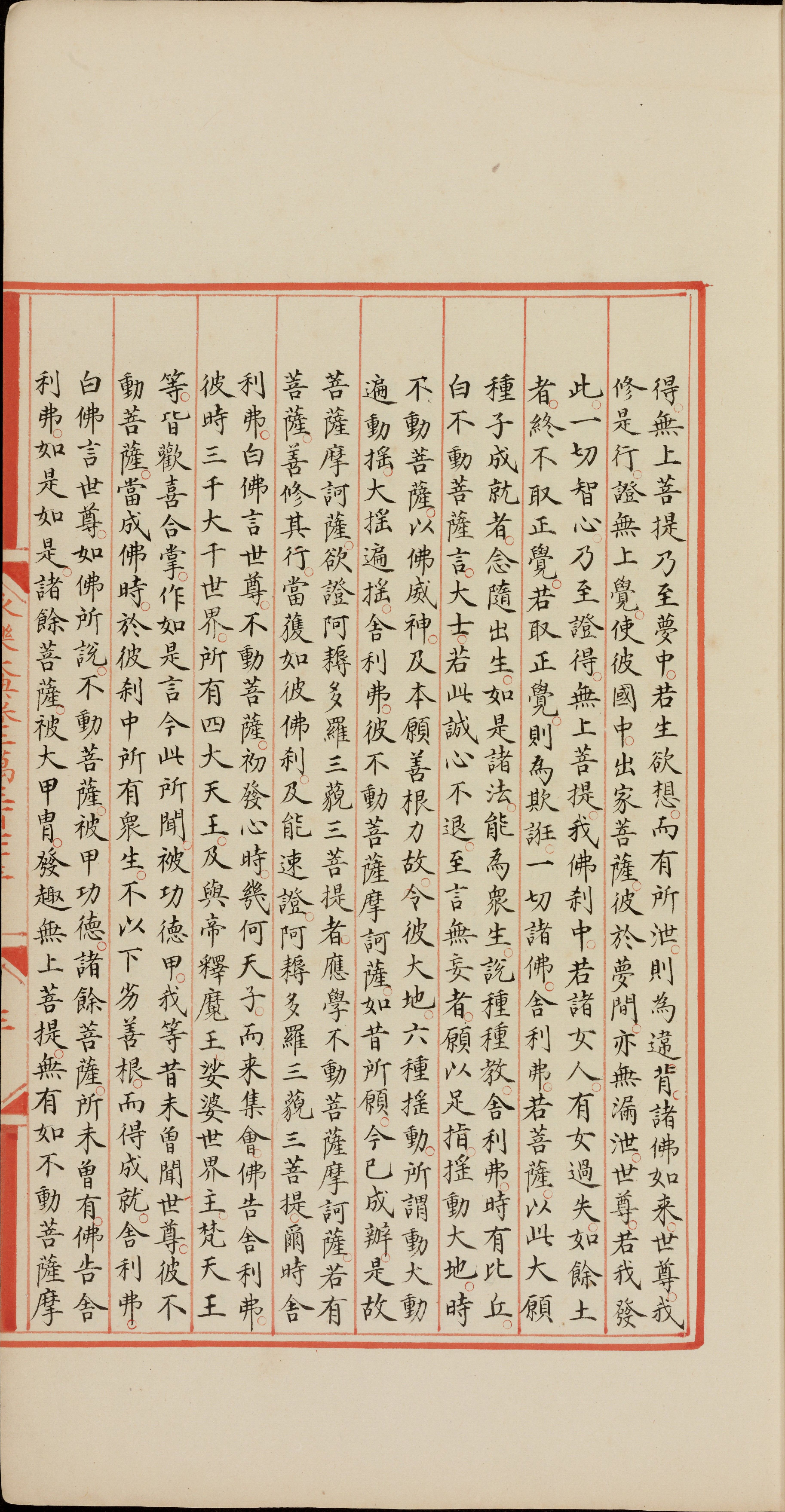 永乐大典.卷14949.妇字.卷20373（原题作20573）.积字.明嘉靖隆庆间内府重写本.普林斯顿大学图书馆藏_部分2.pdf 第5页