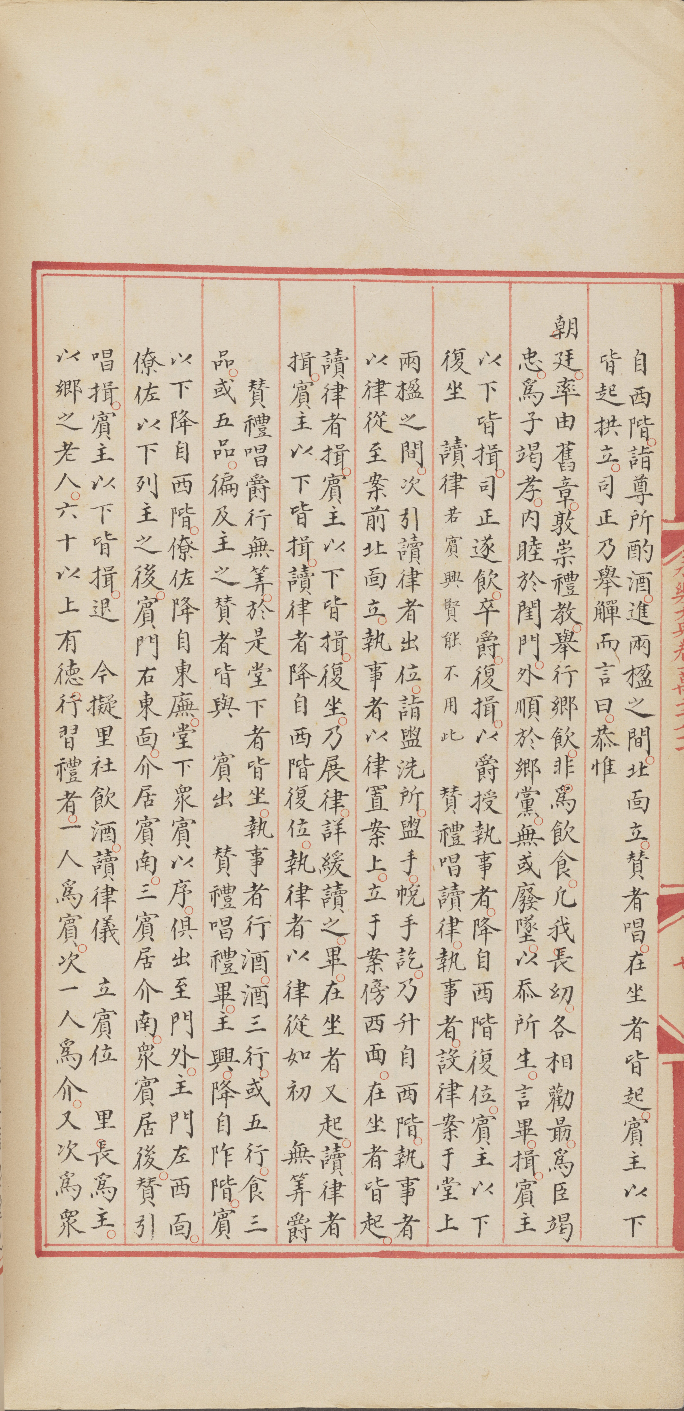 永乐大典.卷12071-12072.酒字.明嘉靖隆庆间内府重写本_部分2.pdf 第1页