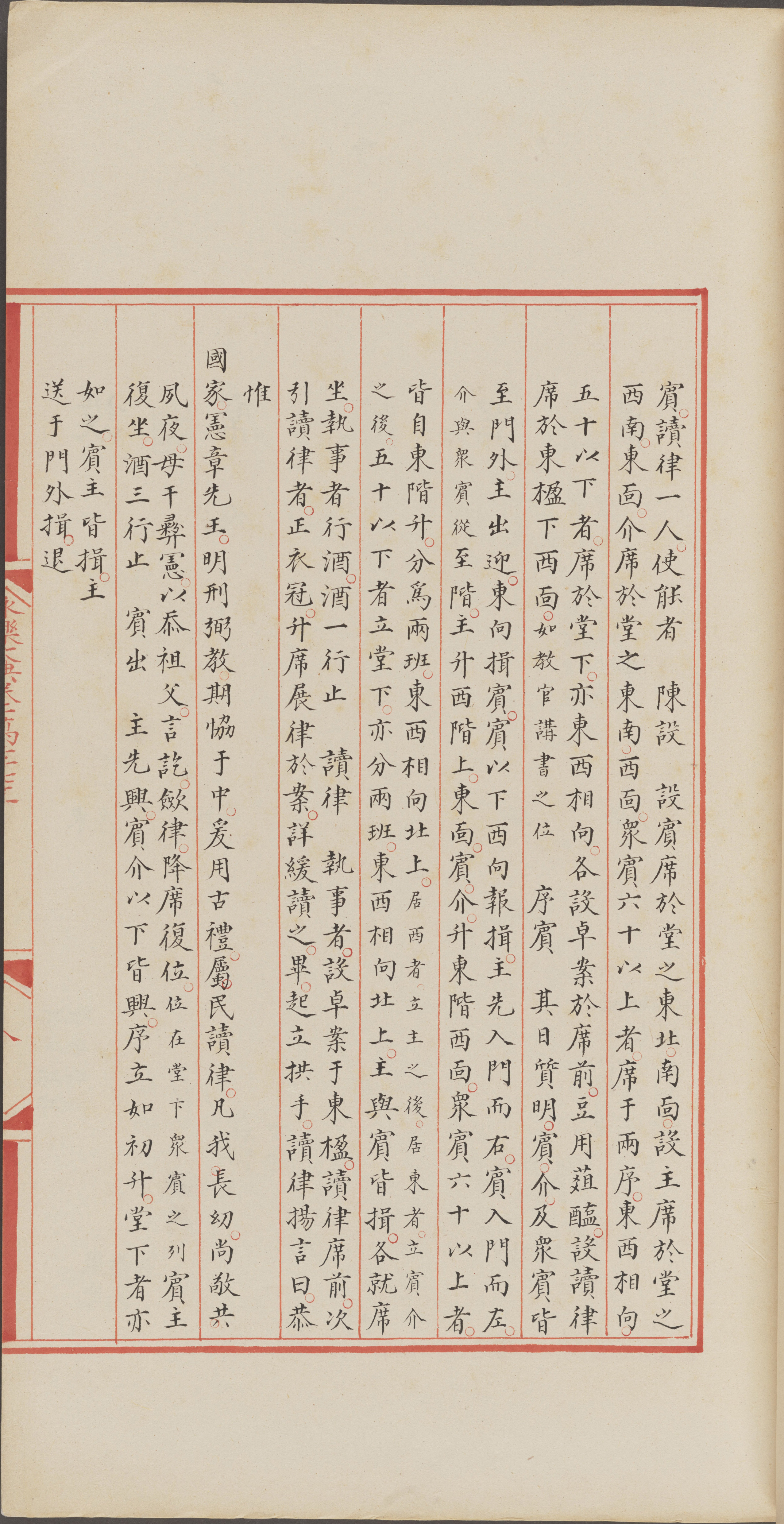 永乐大典.卷12071-12072.酒字.明嘉靖隆庆间内府重写本_部分2.pdf 第2页