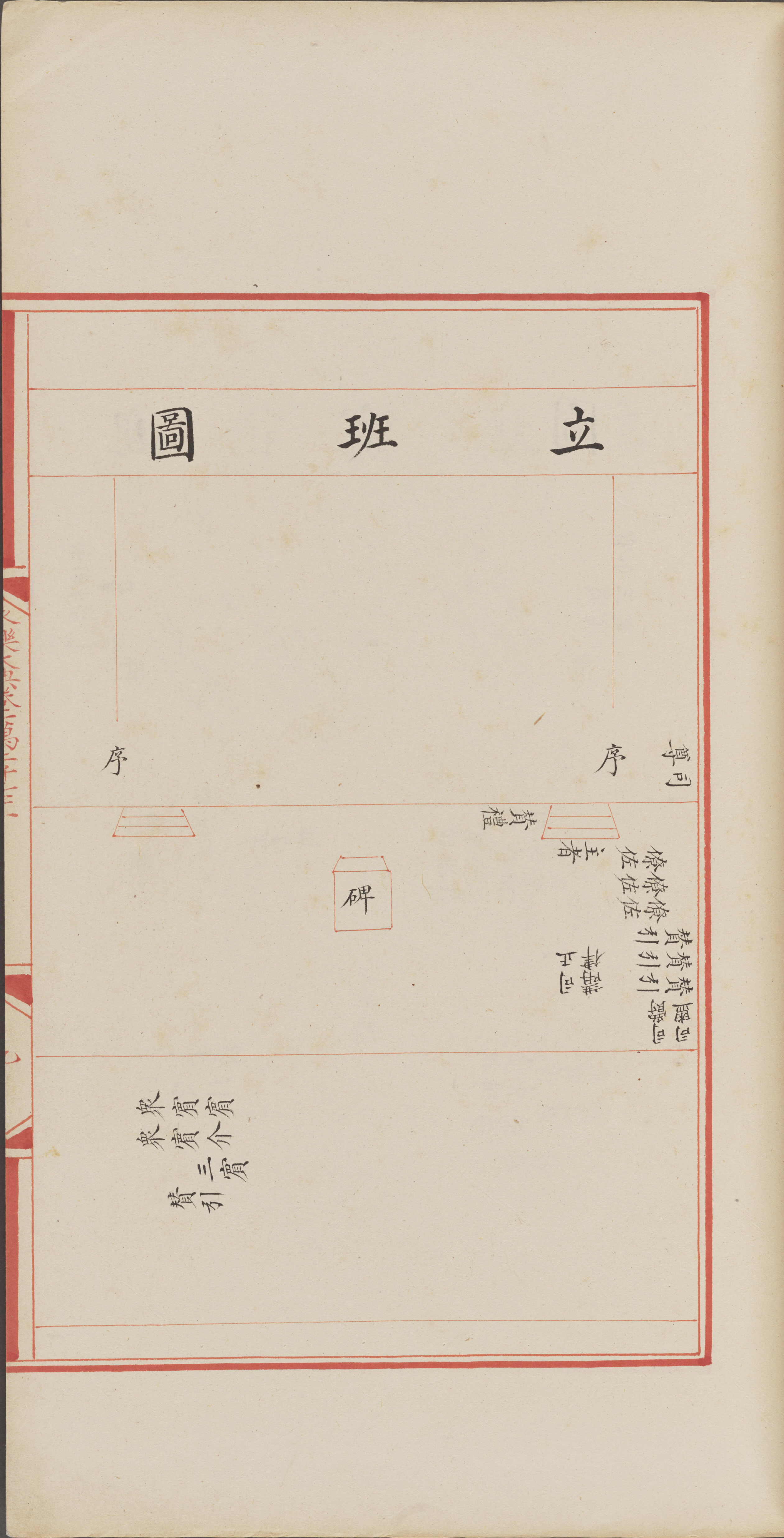 永乐大典.卷12071-12072.酒字.明嘉靖隆庆间内府重写本_部分2.pdf 第4页
