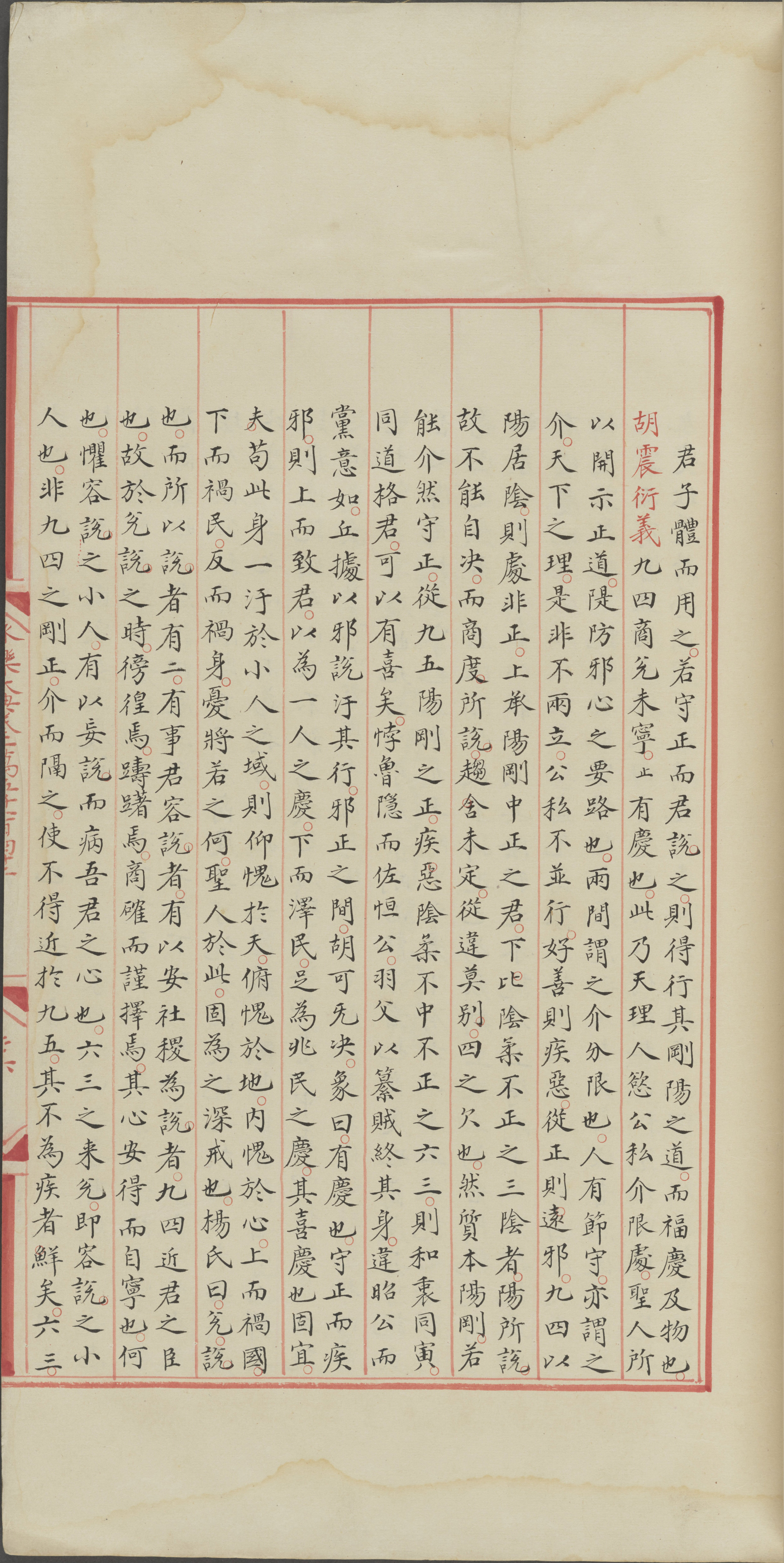 永乐大典.卷15142.兑字等.明嘉靖隆庆间内府重写本_部分4.pdf 第1页